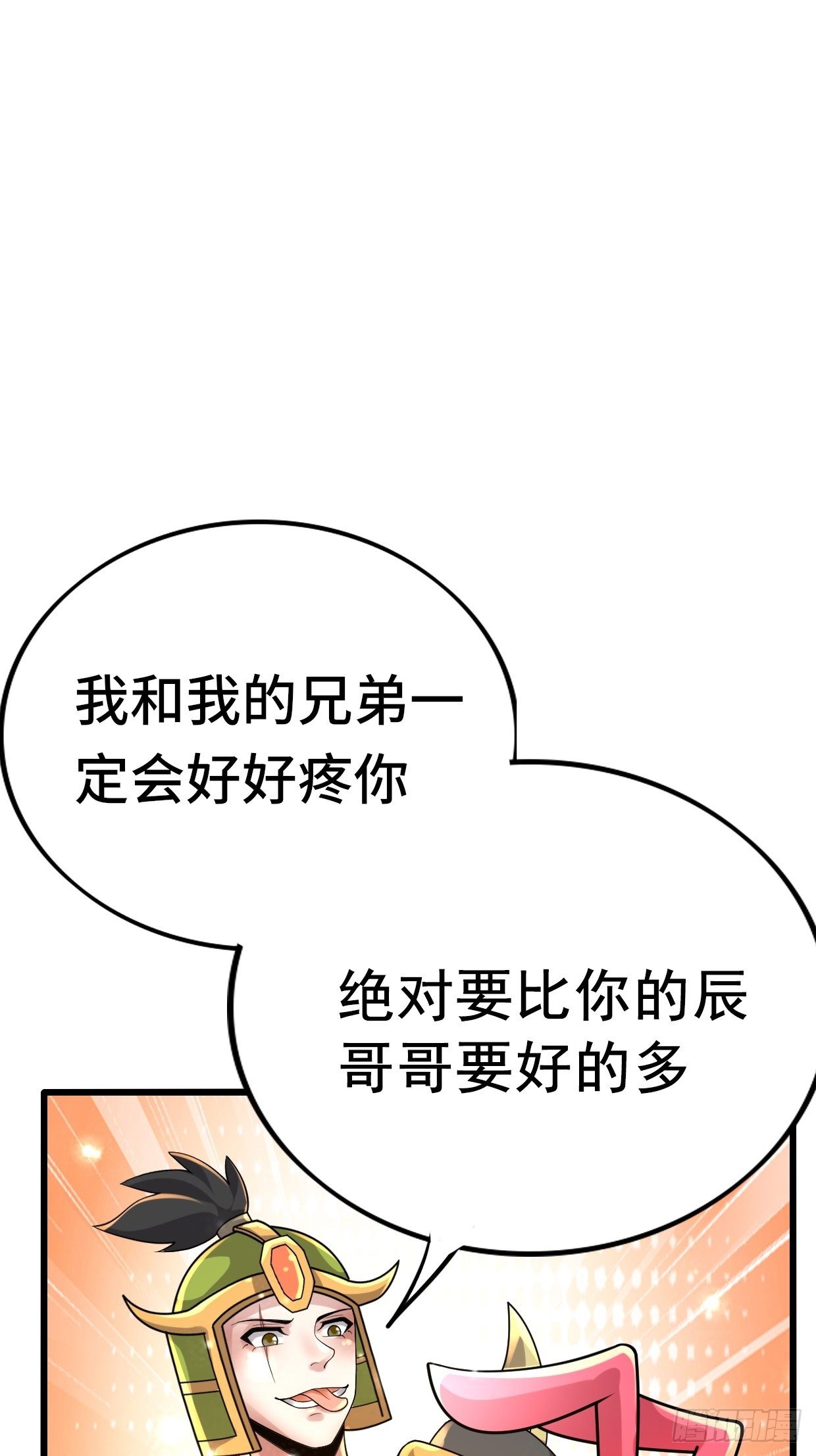 《开局就要打双排》74 双修 第22页
