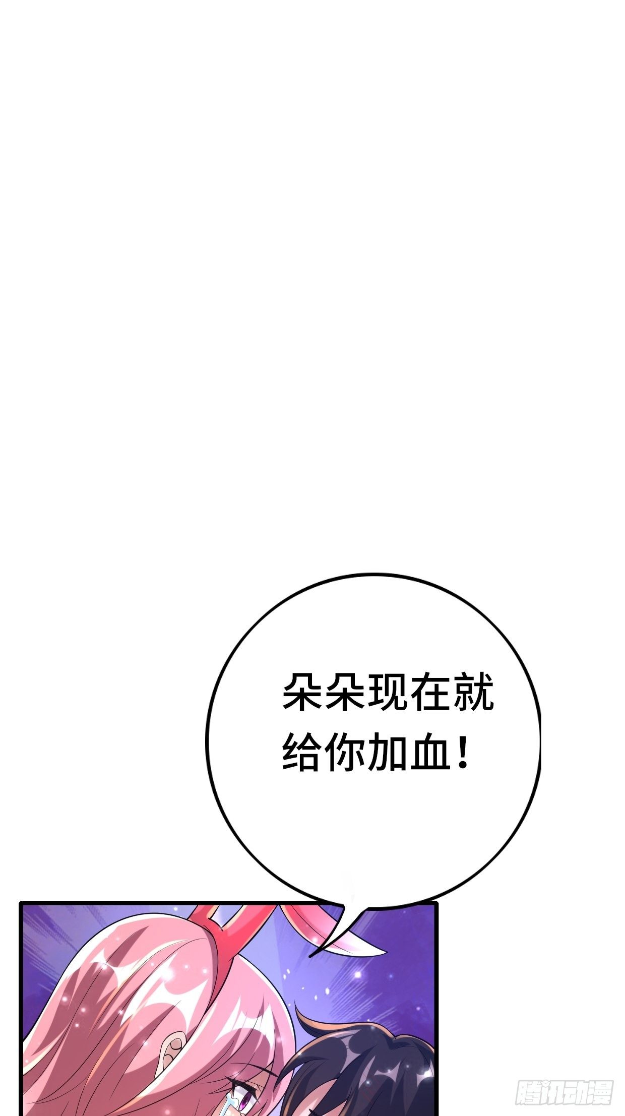 《开局就要打双排》74 双修 第2页