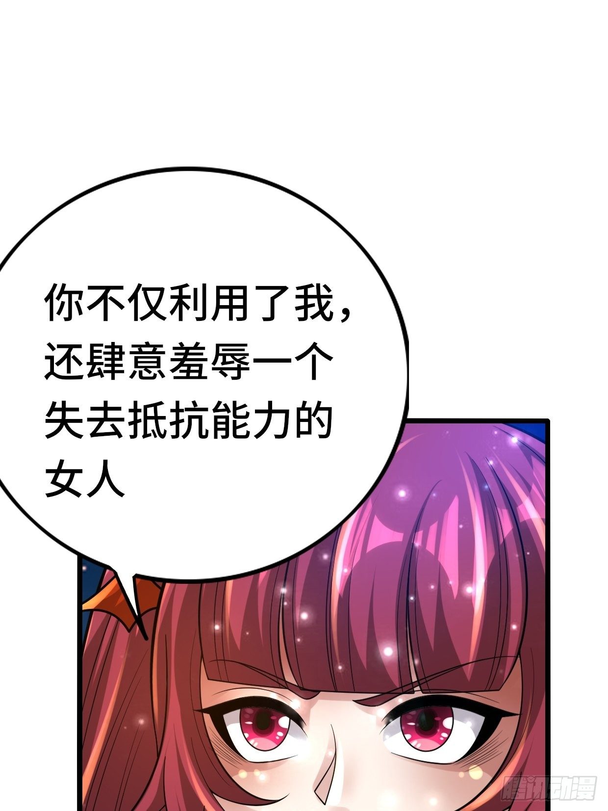 《开局就要打双排》74 双修 第32页