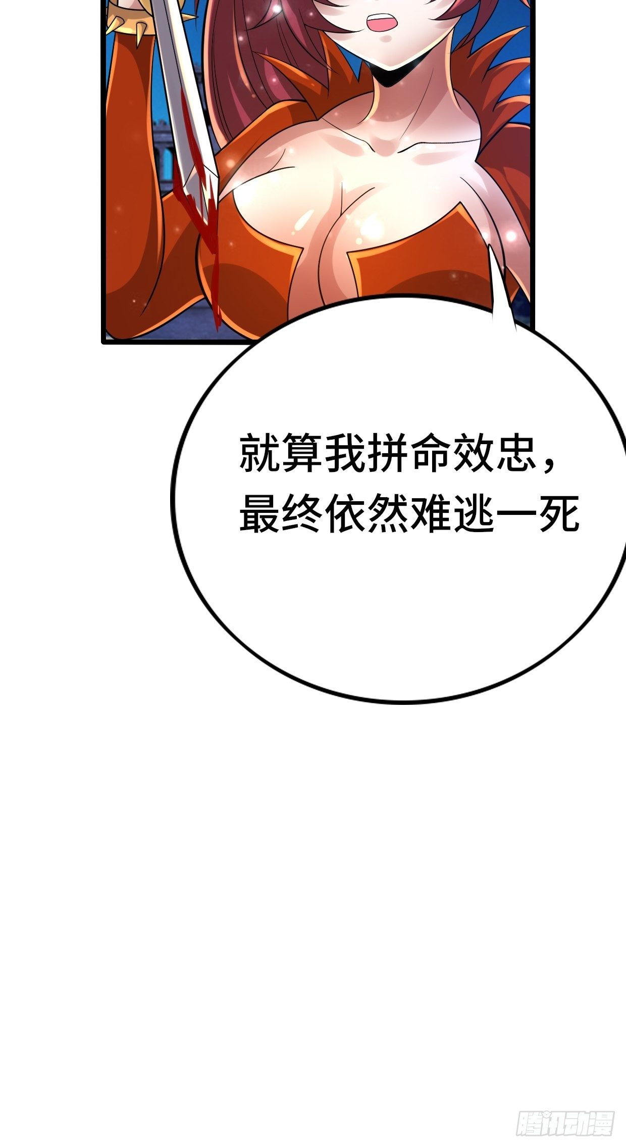 《开局就要打双排》74 双修 第37页