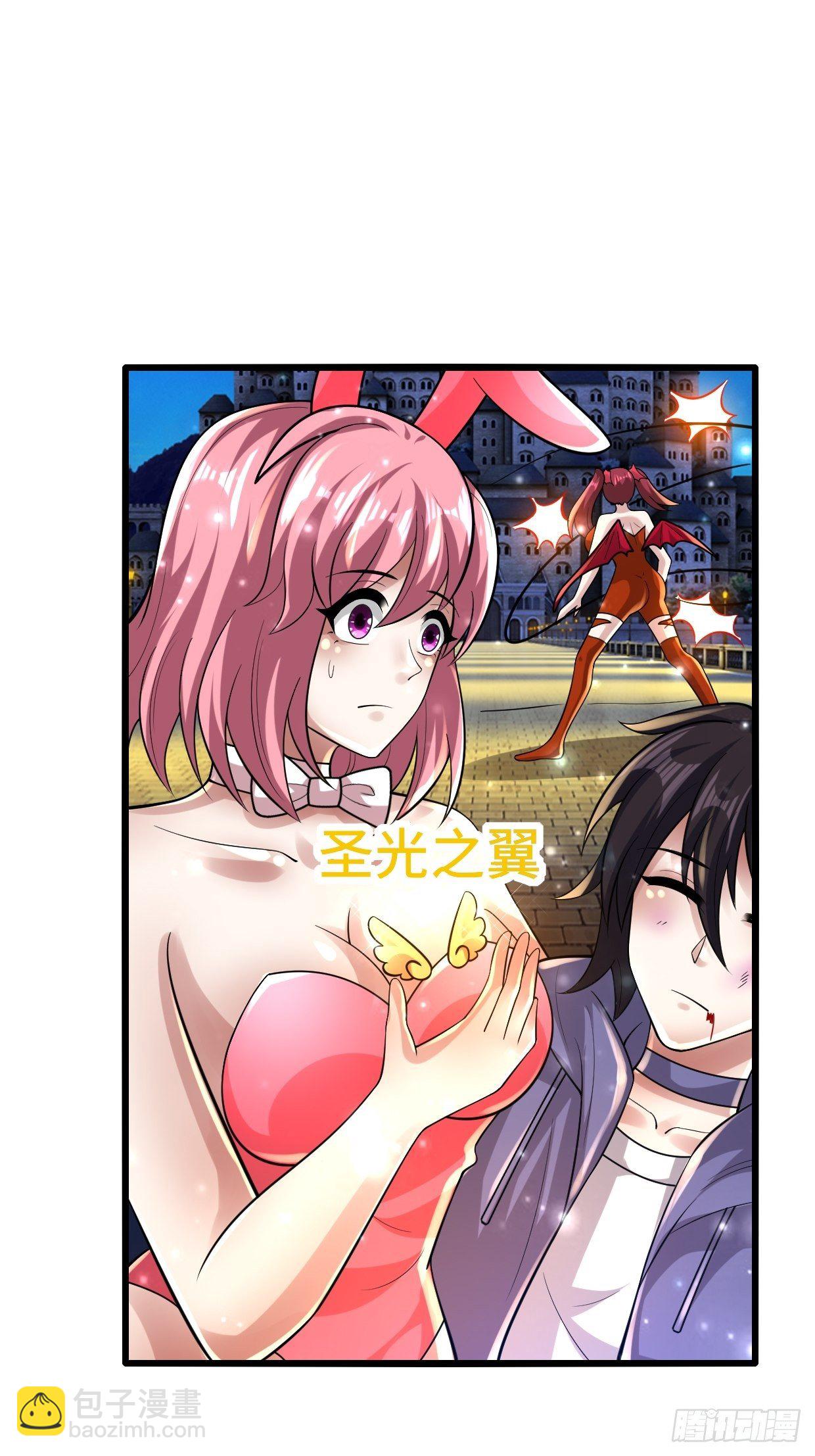 《开局就要打双排》74 双修 第46页