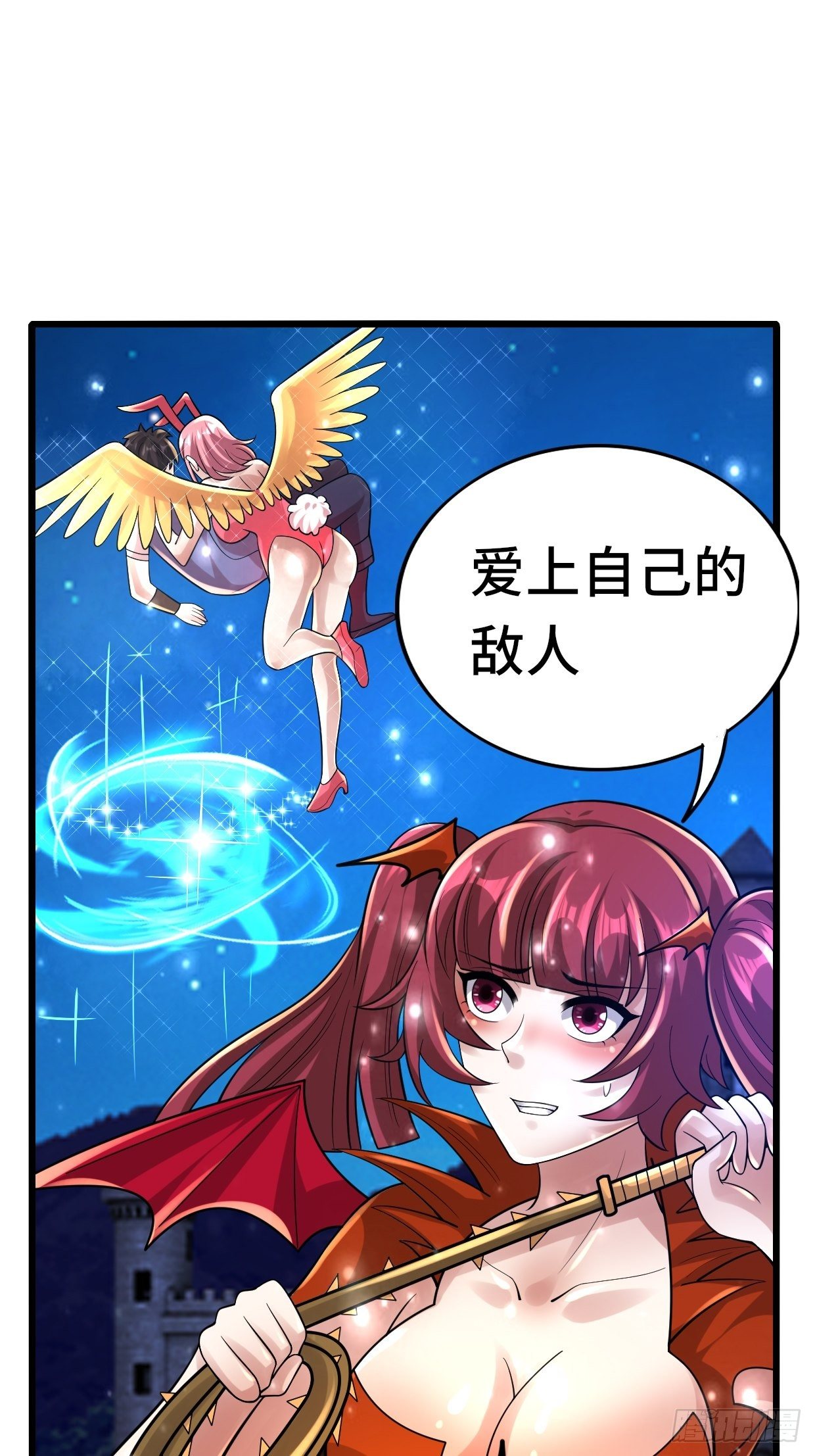《开局就要打双排》74 双修 第50页