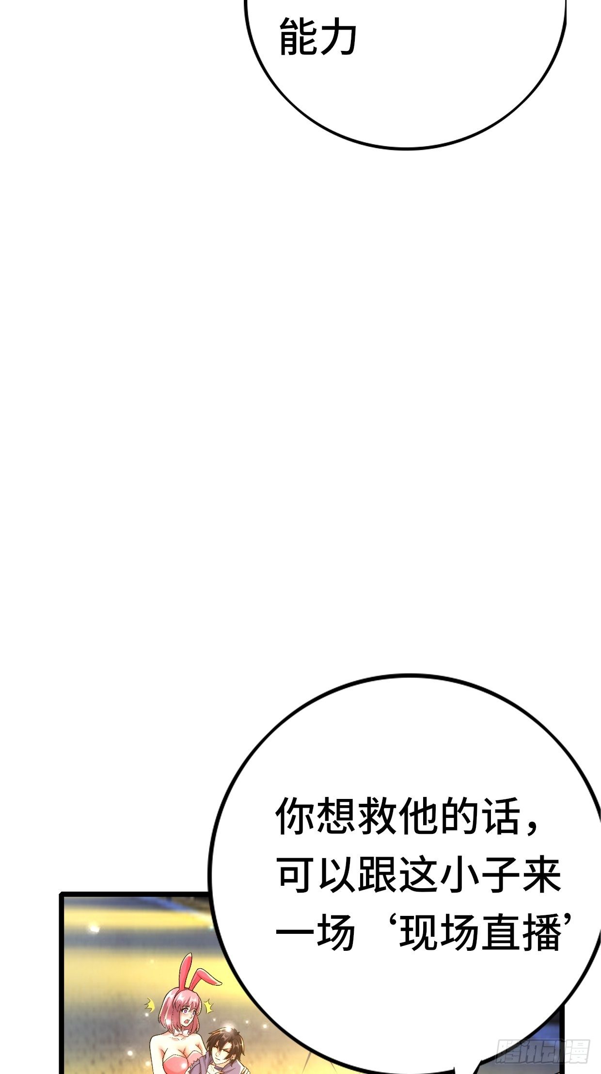 《开局就要打双排》74 双修 第7页