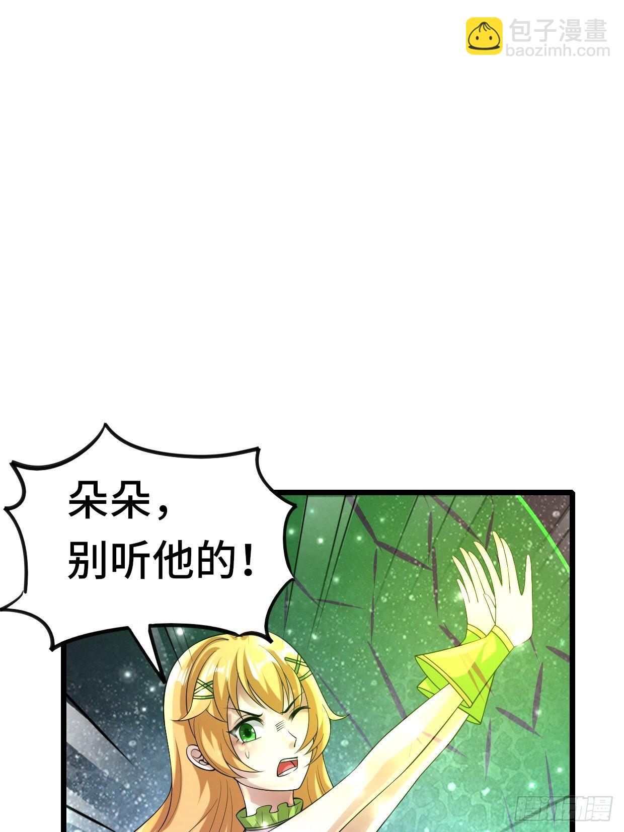 《开局就要打双排》74 双修 第9页