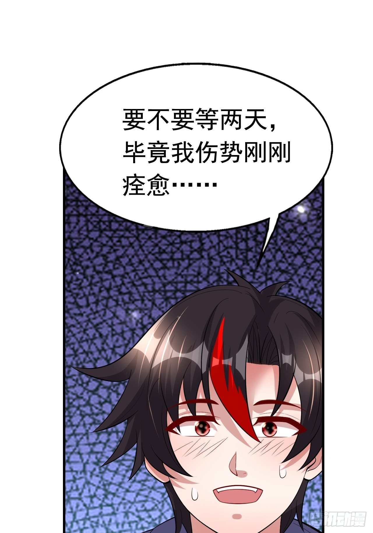 《开局就要打双排》76 一直陪着我 第15页