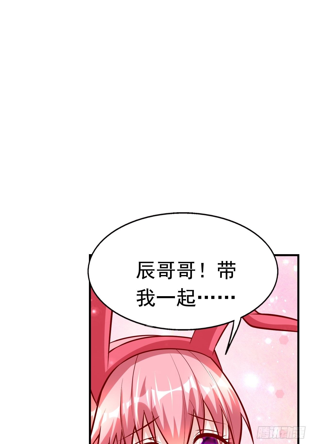 《开局就要打双排》76 一直陪着我 第22页