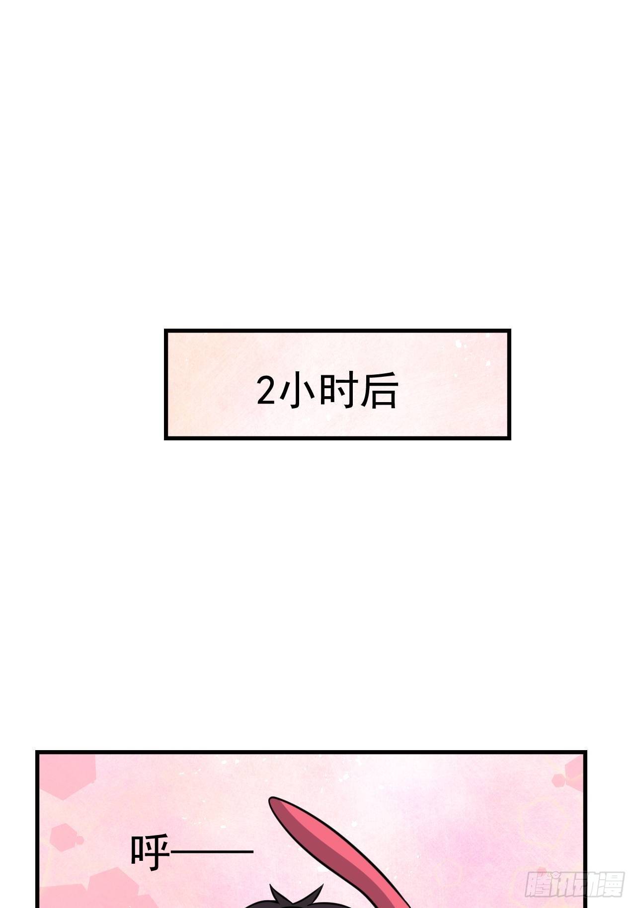 《开局就要打双排》76 一直陪着我 第24页