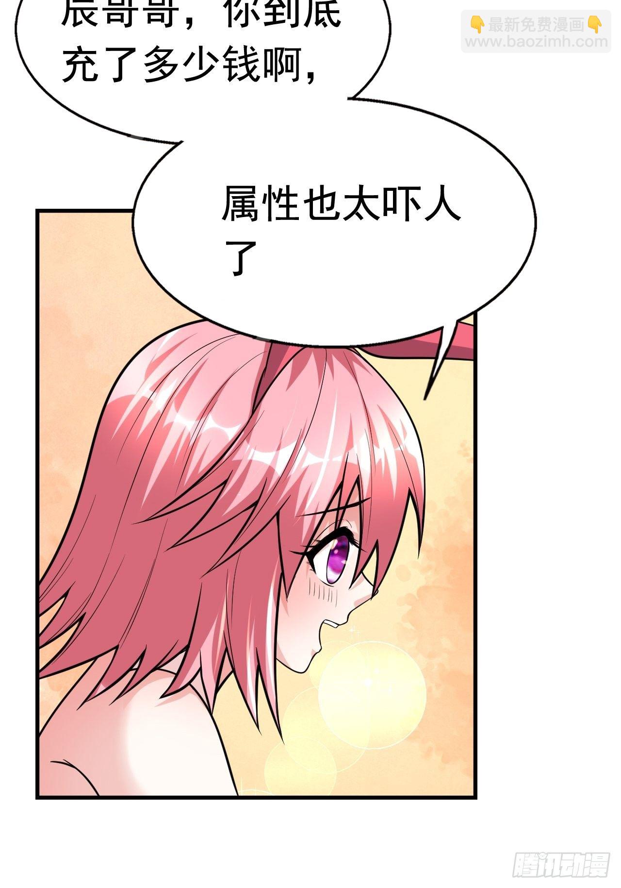 《开局就要打双排》76 一直陪着我 第26页