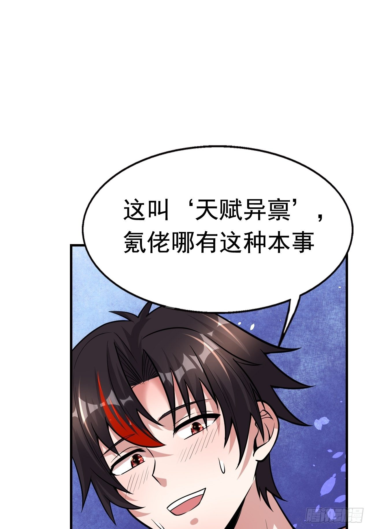 《开局就要打双排》76 一直陪着我 第27页