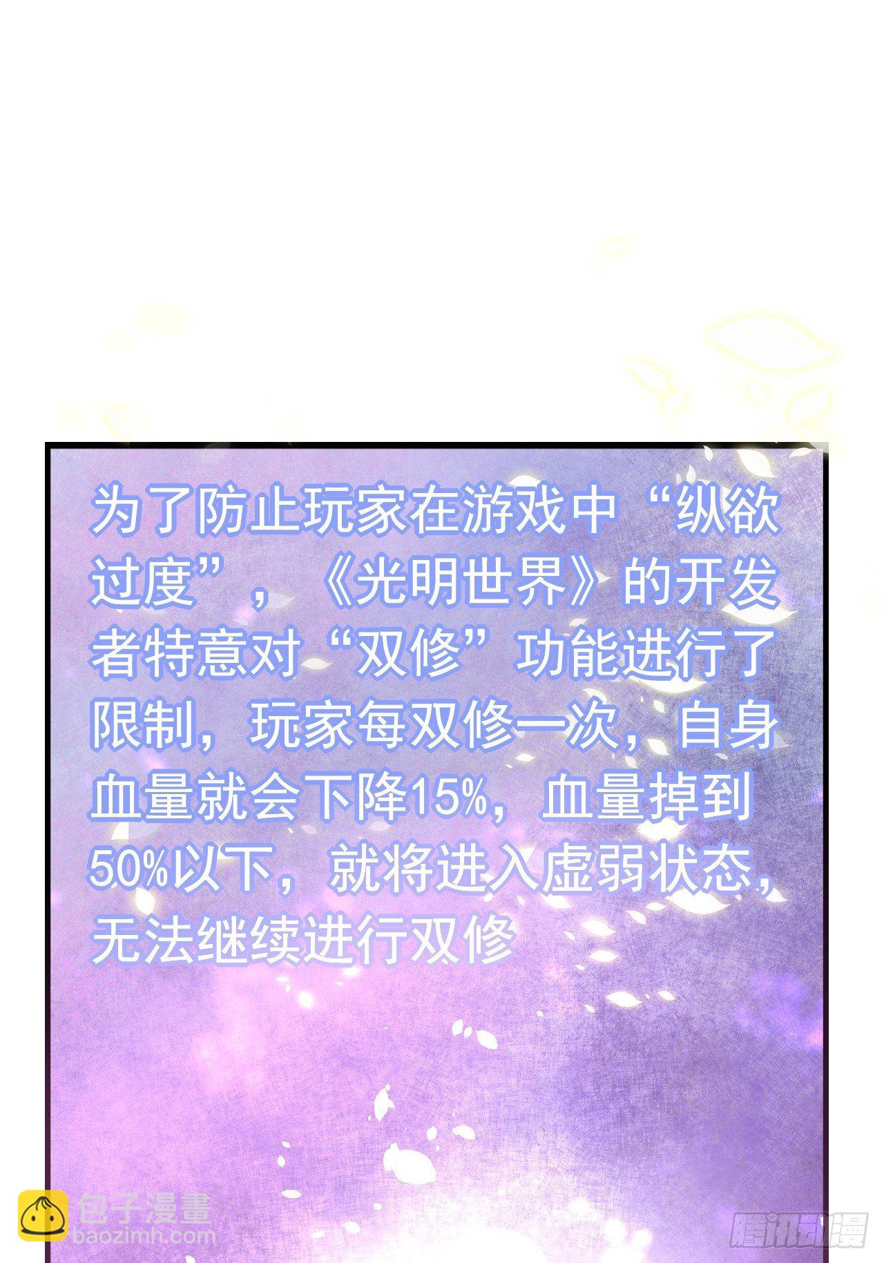《开局就要打双排》76 一直陪着我 第30页