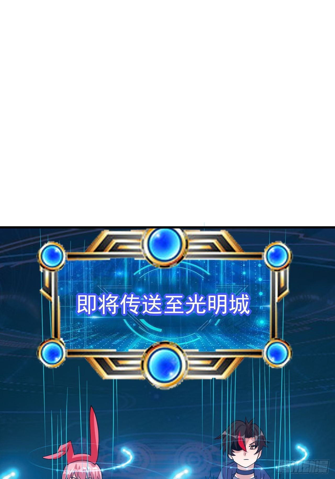 《开局就要打双排》76 一直陪着我 第44页