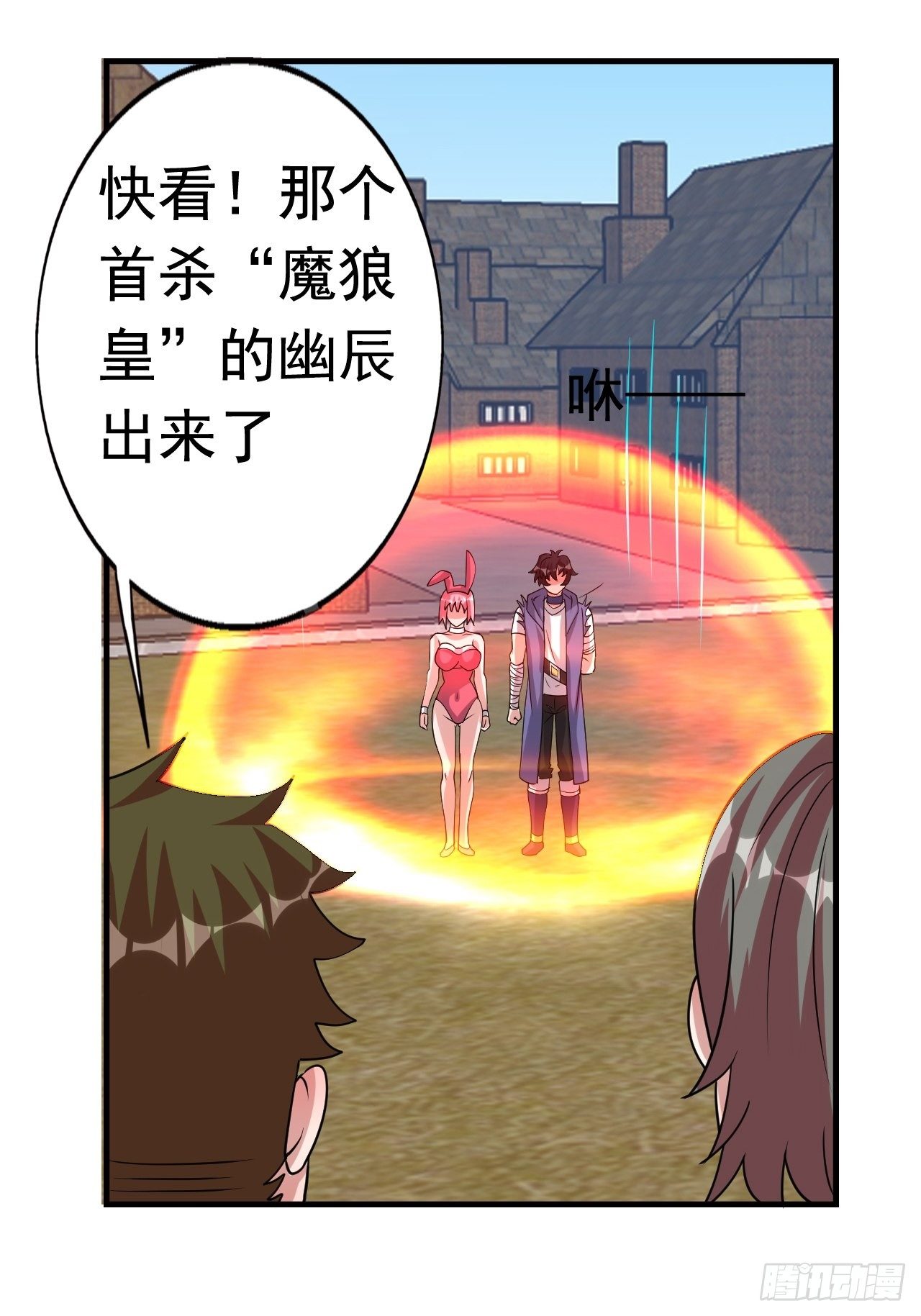 《开局就要打双排》76 一直陪着我 第46页