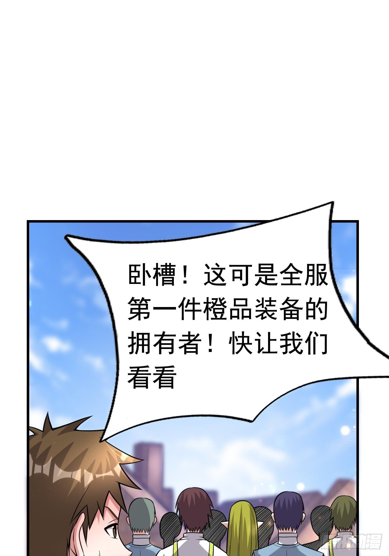 《开局就要打双排》76 一直陪着我 第48页