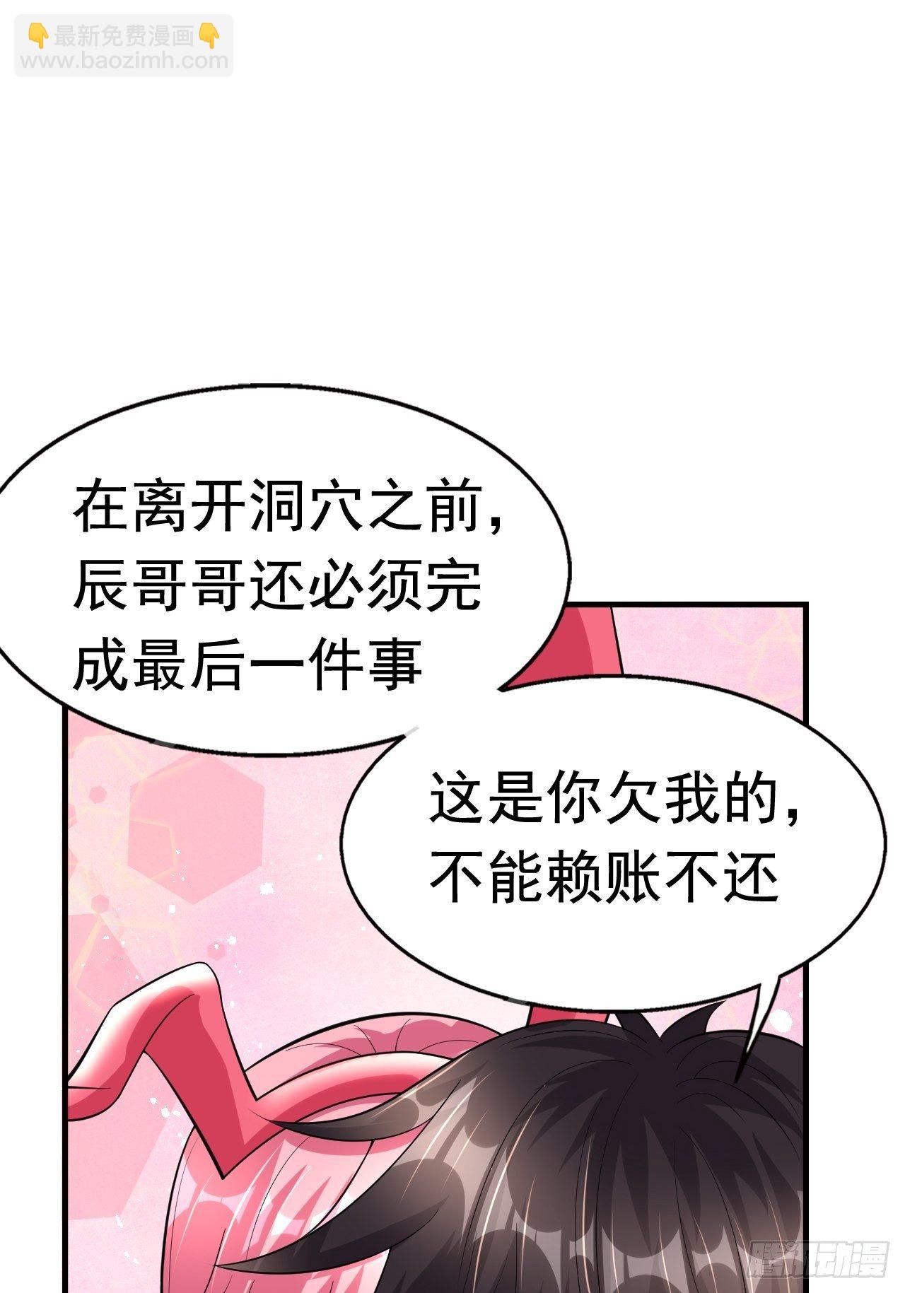 《开局就要打双排》76 一直陪着我 第5页