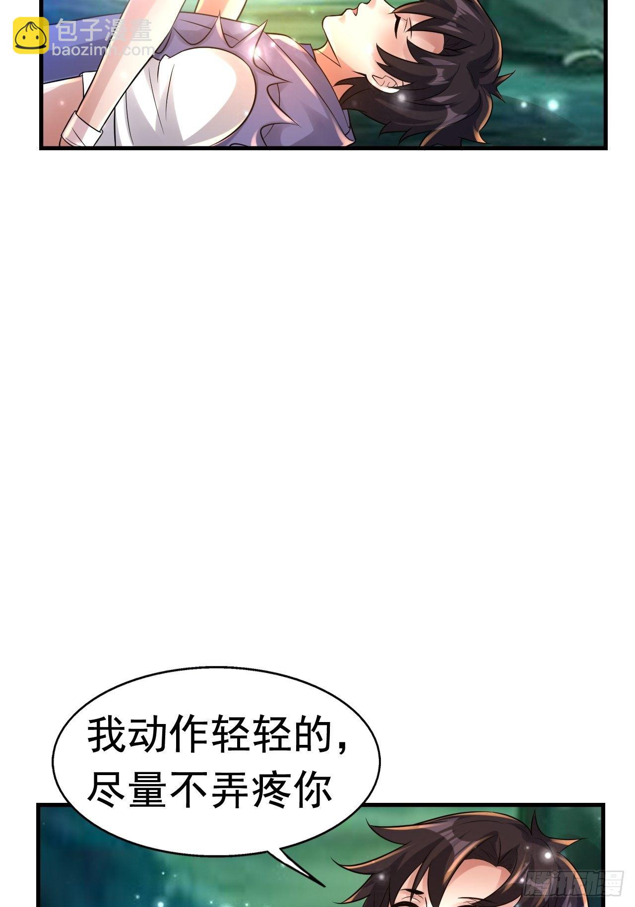 《开局就要打双排》75 承诺 第10页