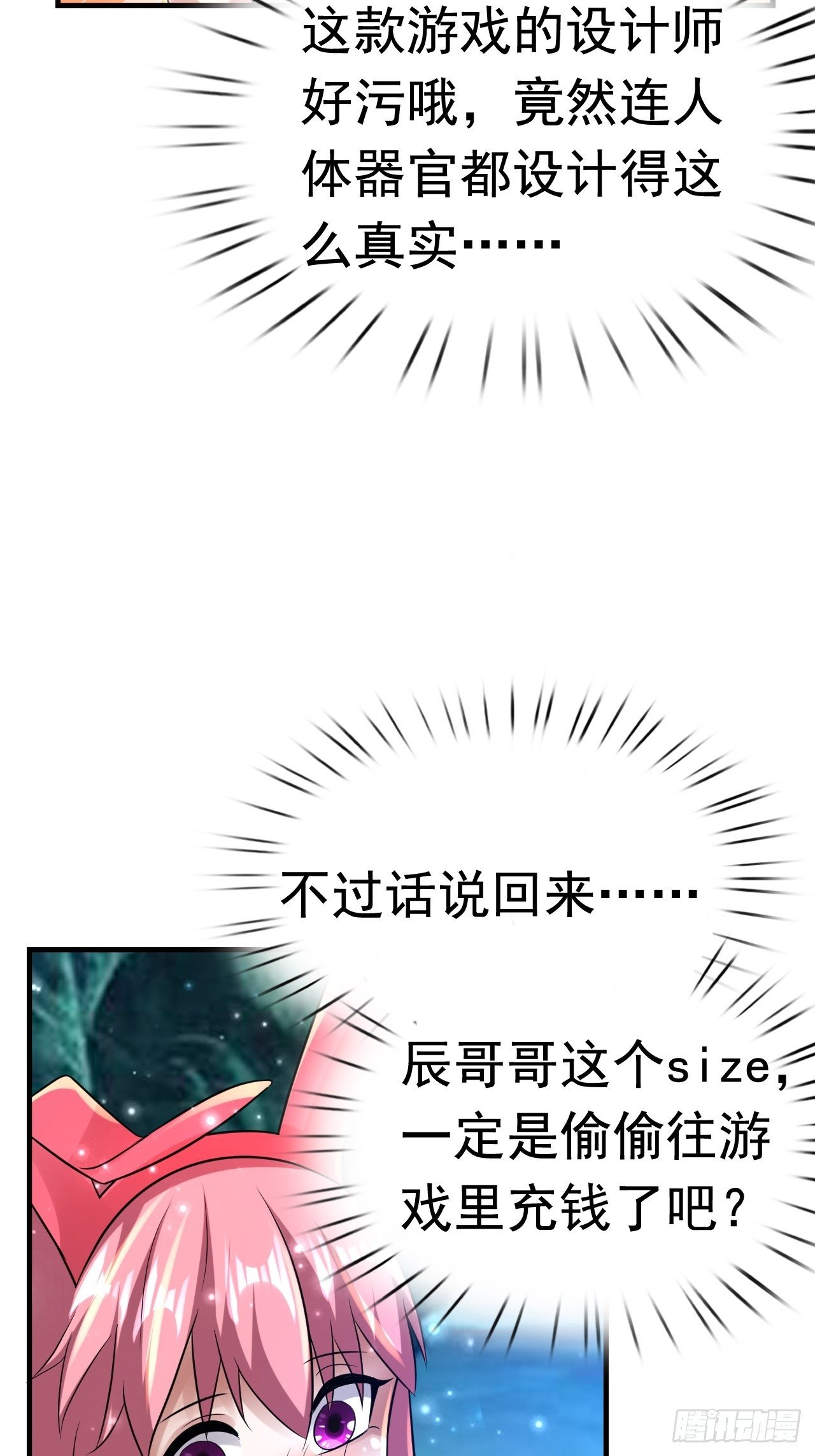 《开局就要打双排》75 承诺 第18页
