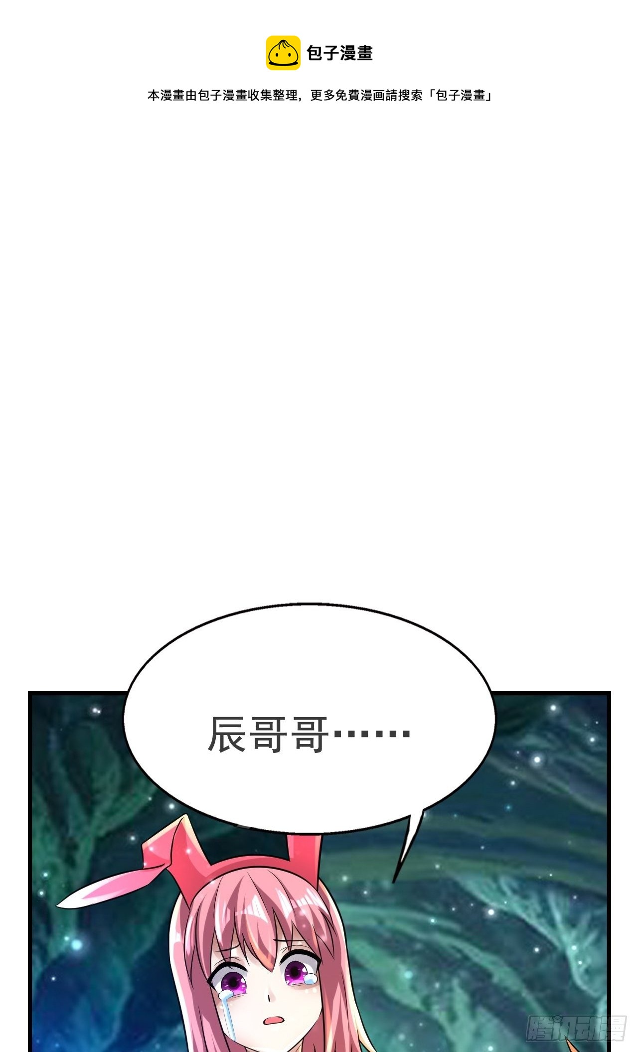 《开局就要打双排》75 承诺 第1页