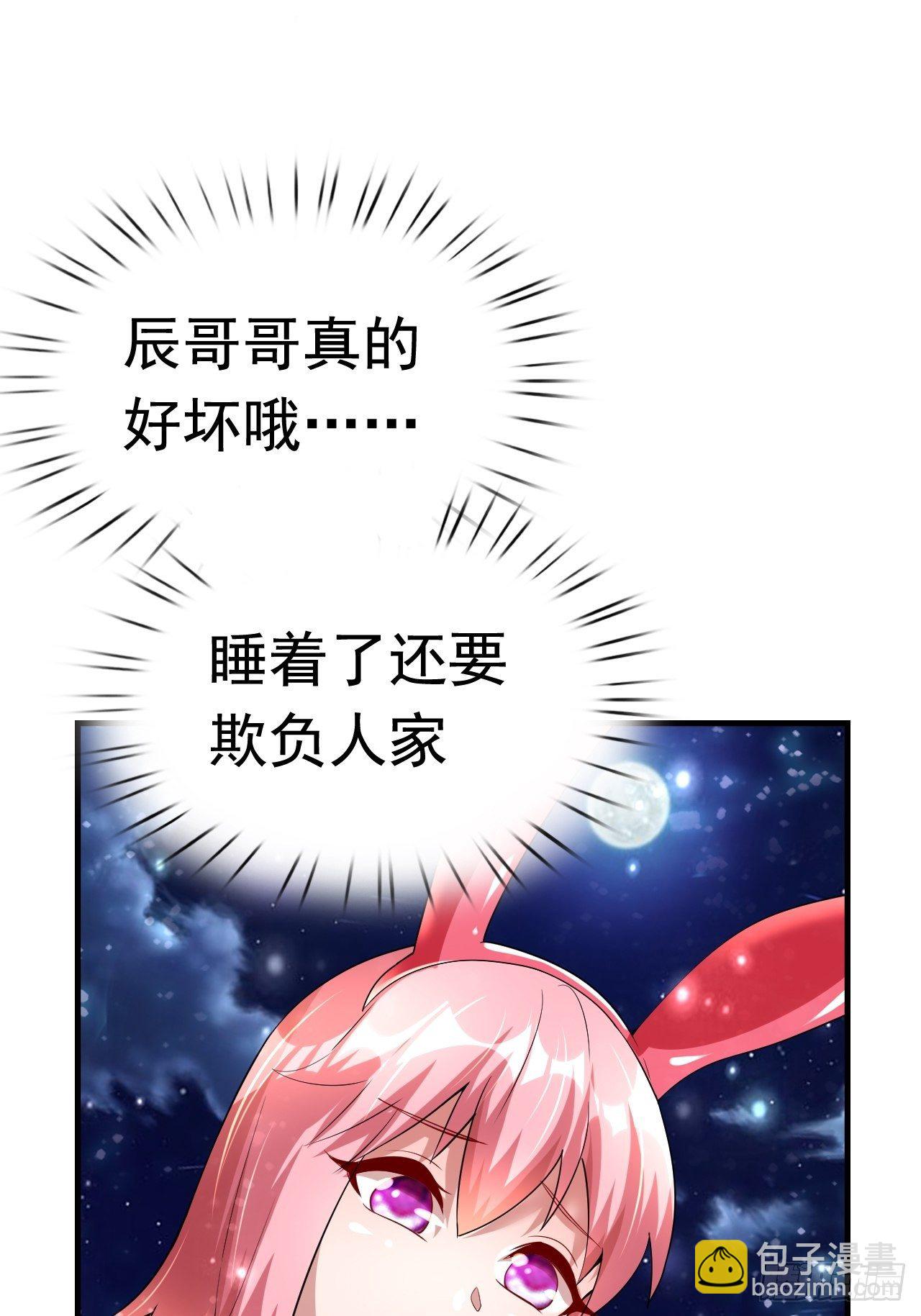 《开局就要打双排》75 承诺 第22页