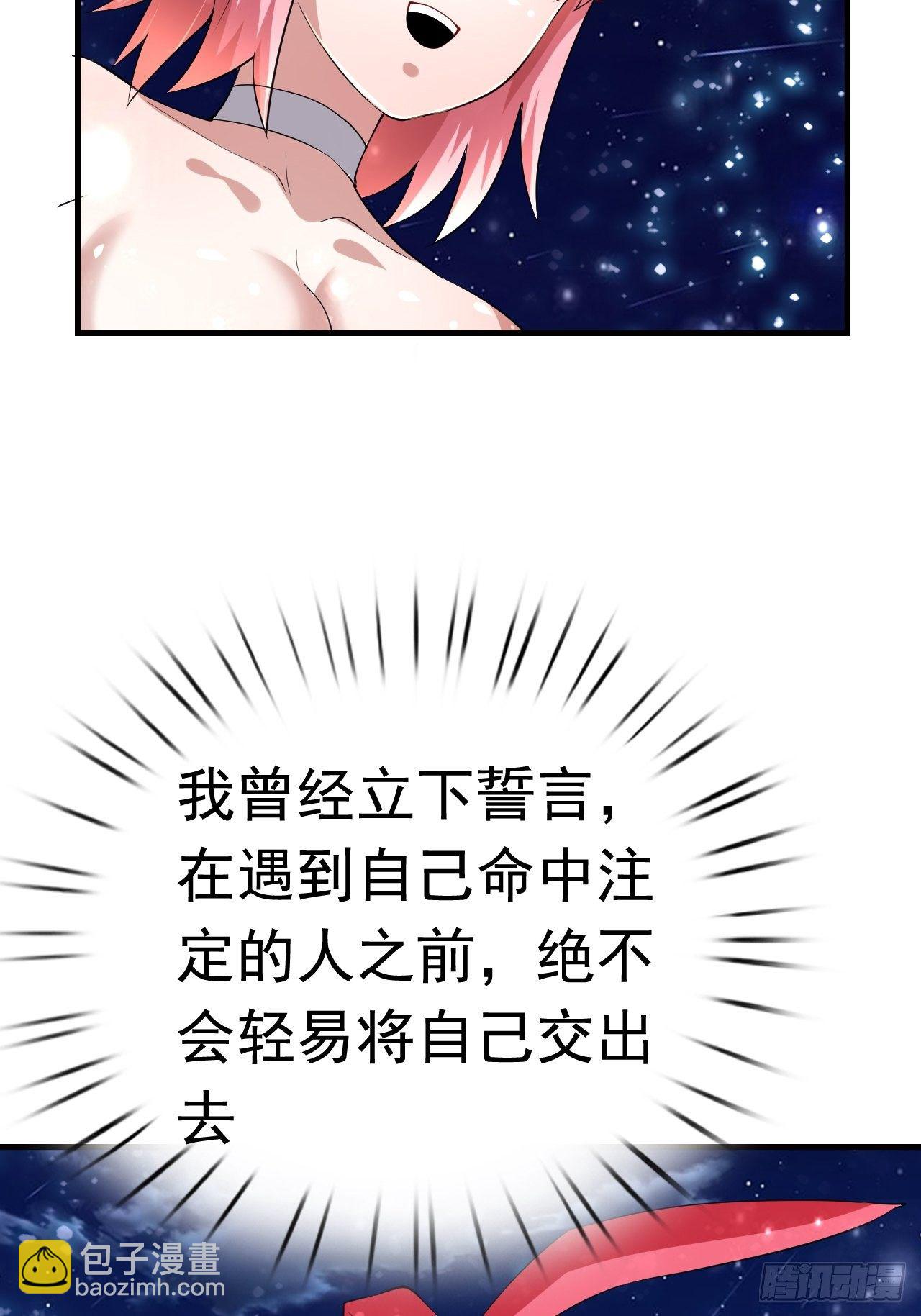 《开局就要打双排》75 承诺 第23页