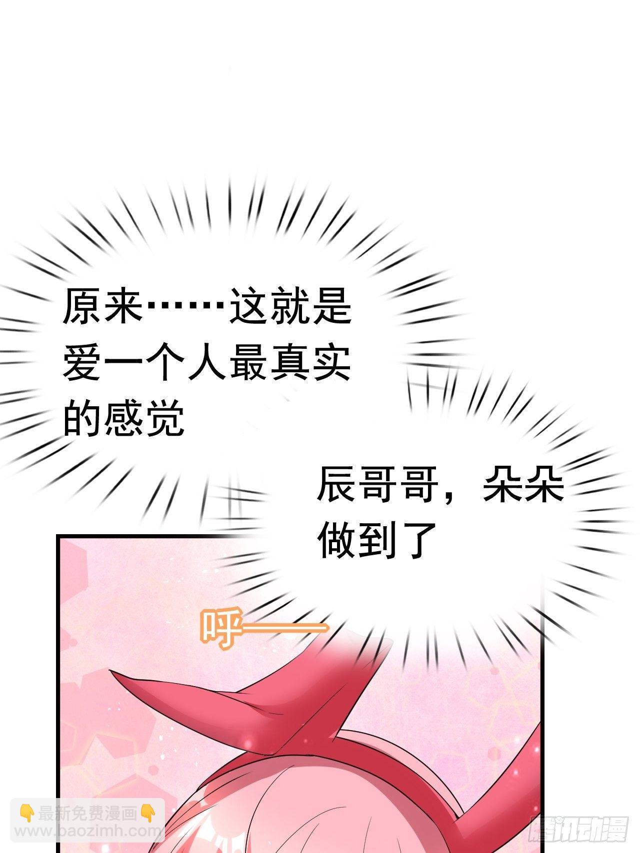 《开局就要打双排》75 承诺 第32页