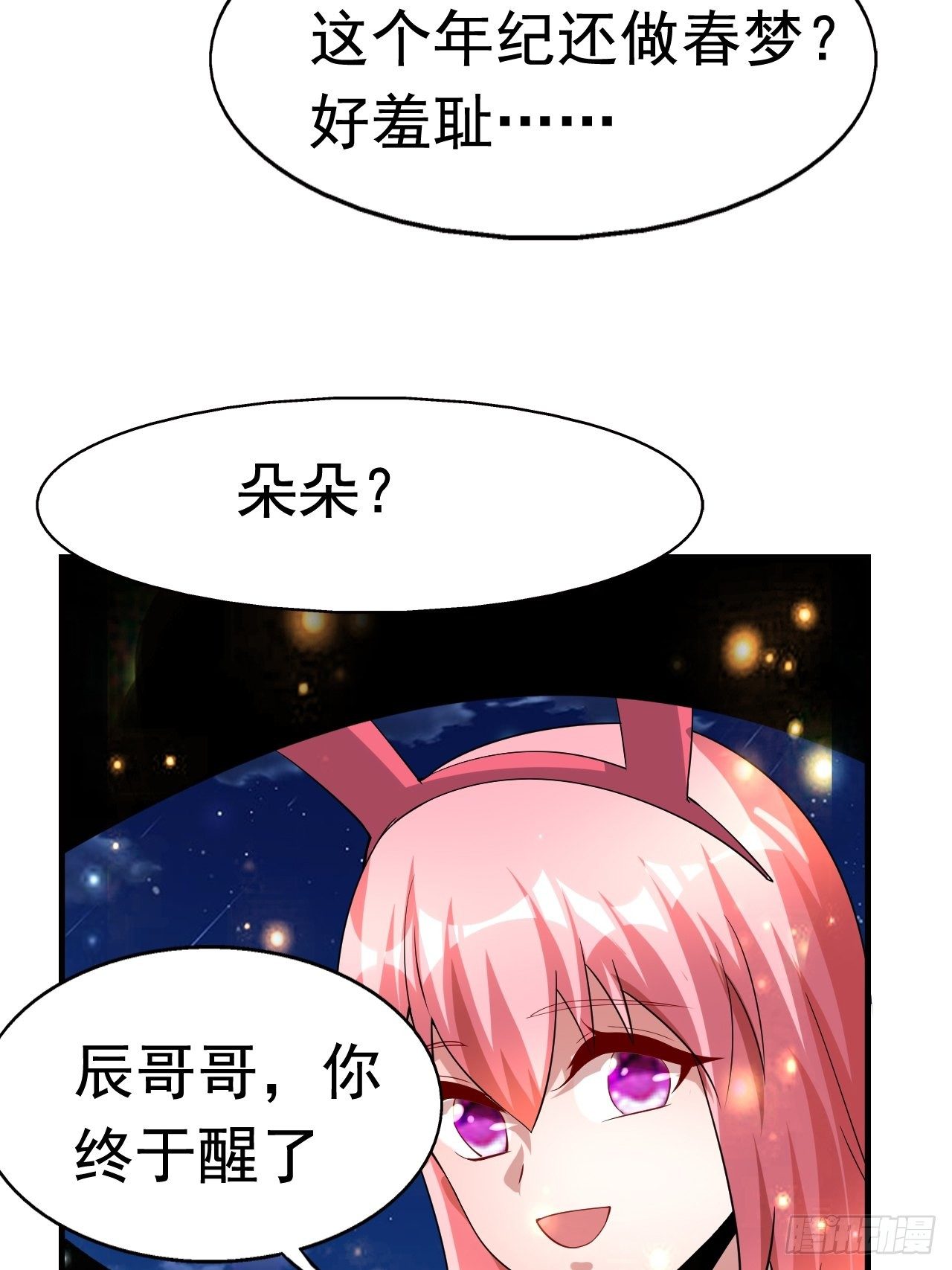 《开局就要打双排》75 承诺 第36页