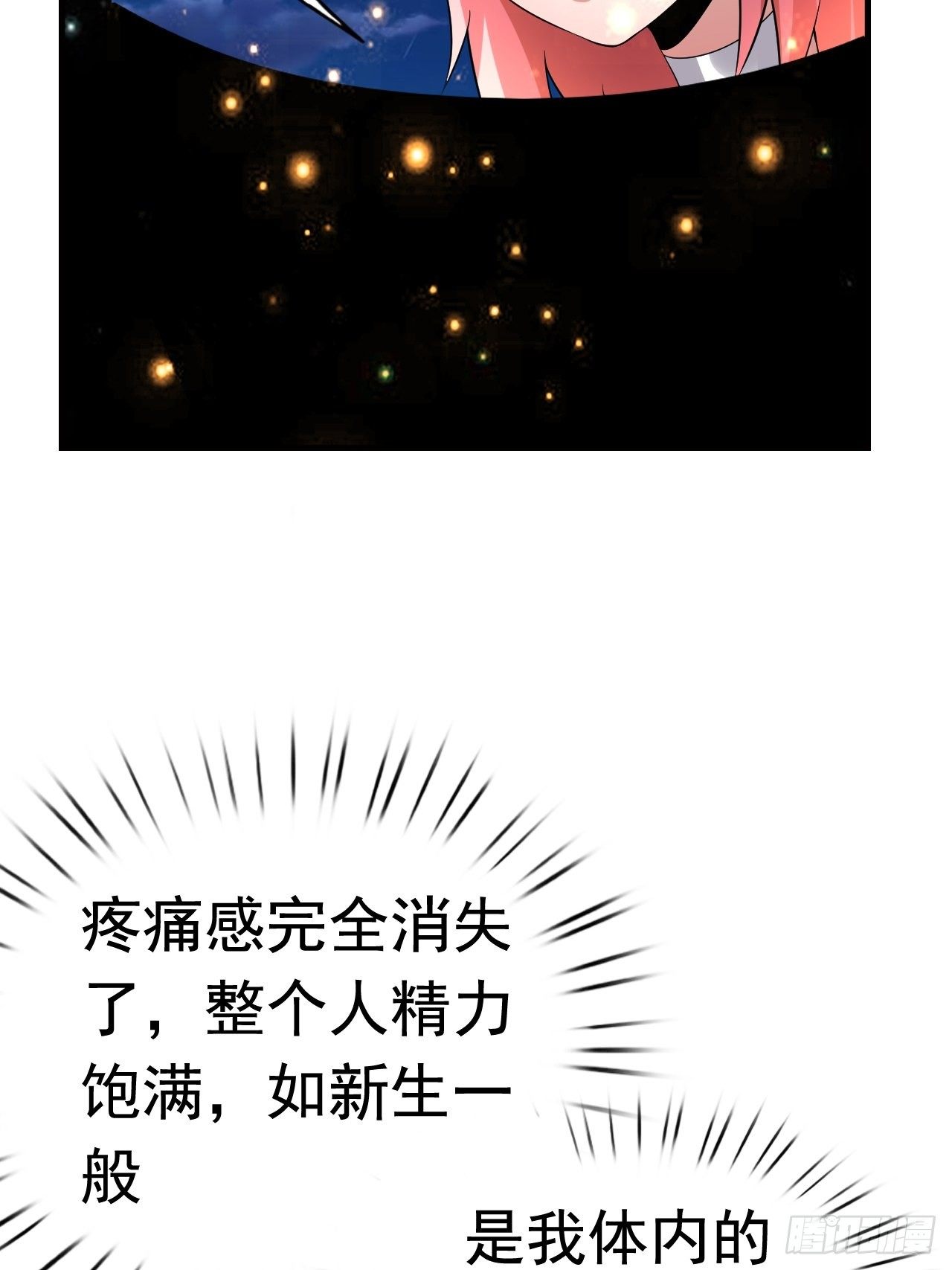 《开局就要打双排》75 承诺 第37页