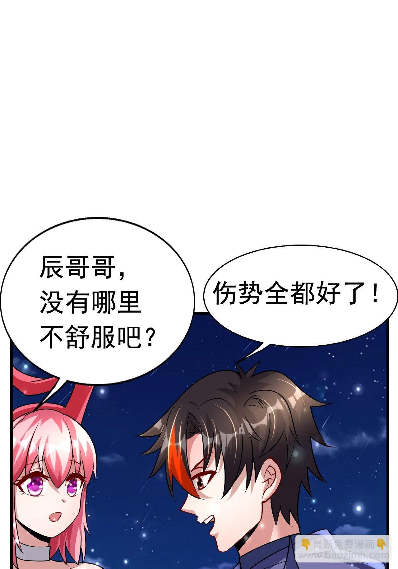 《开局就要打双排》75 承诺 第40页