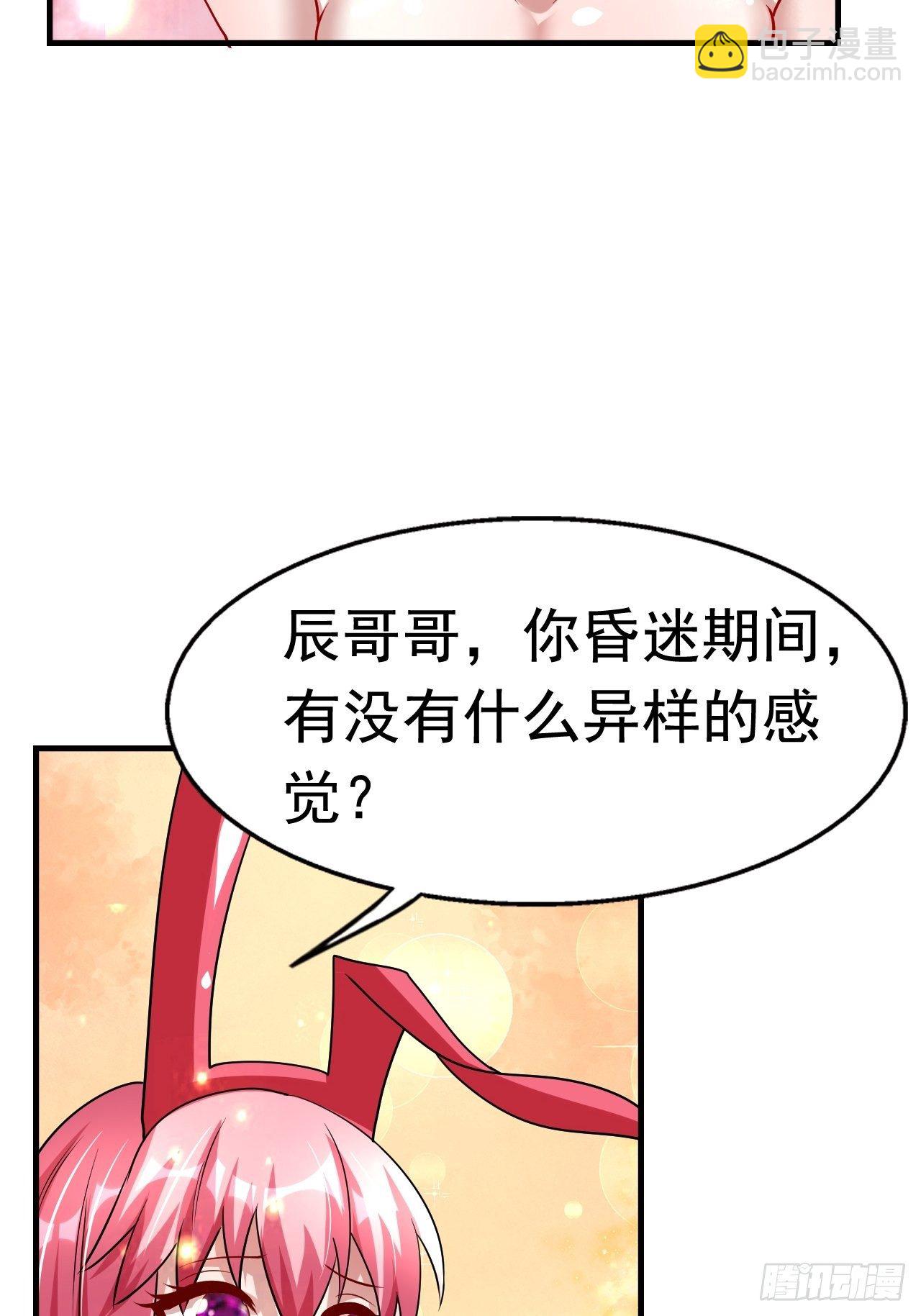 《开局就要打双排》75 承诺 第44页