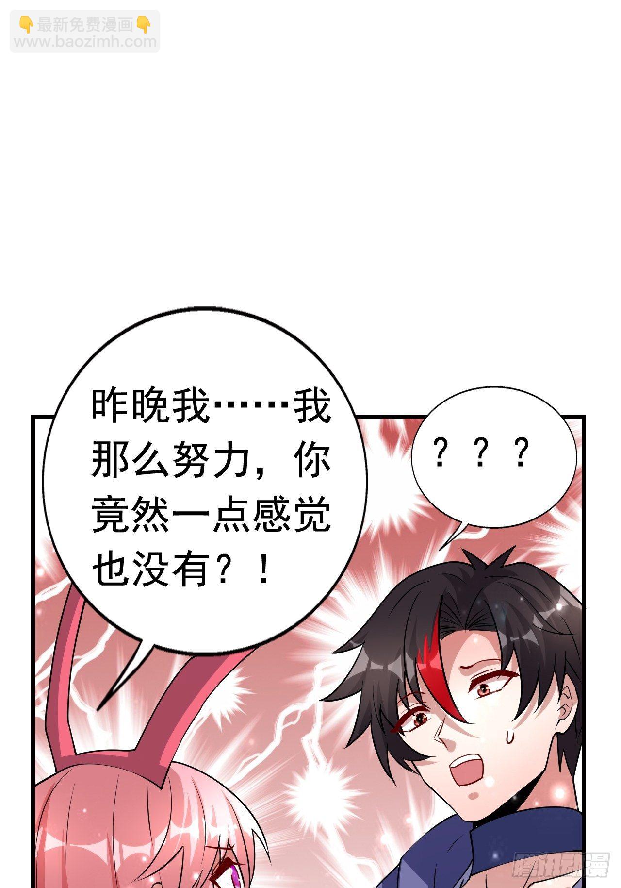 《开局就要打双排》75 承诺 第48页
