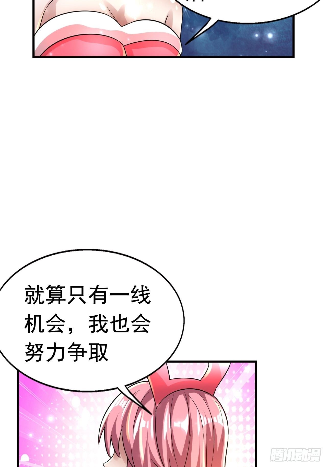 《开局就要打双排》75 承诺 第5页