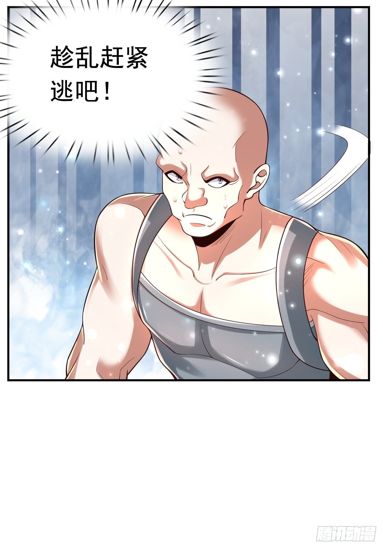 《开局就要打双排》78 多管闲事？ 第11页