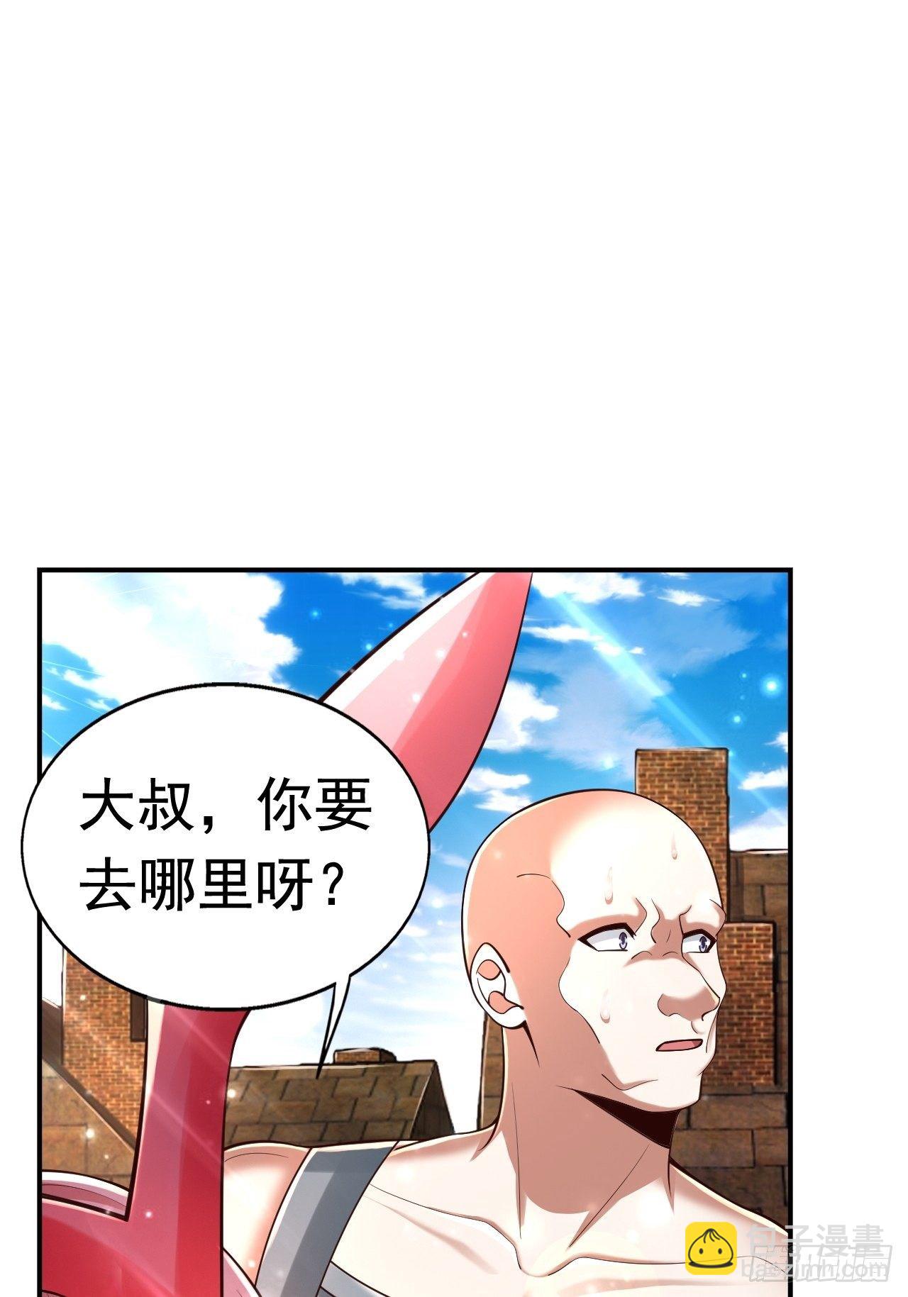 《开局就要打双排》78 多管闲事？ 第12页