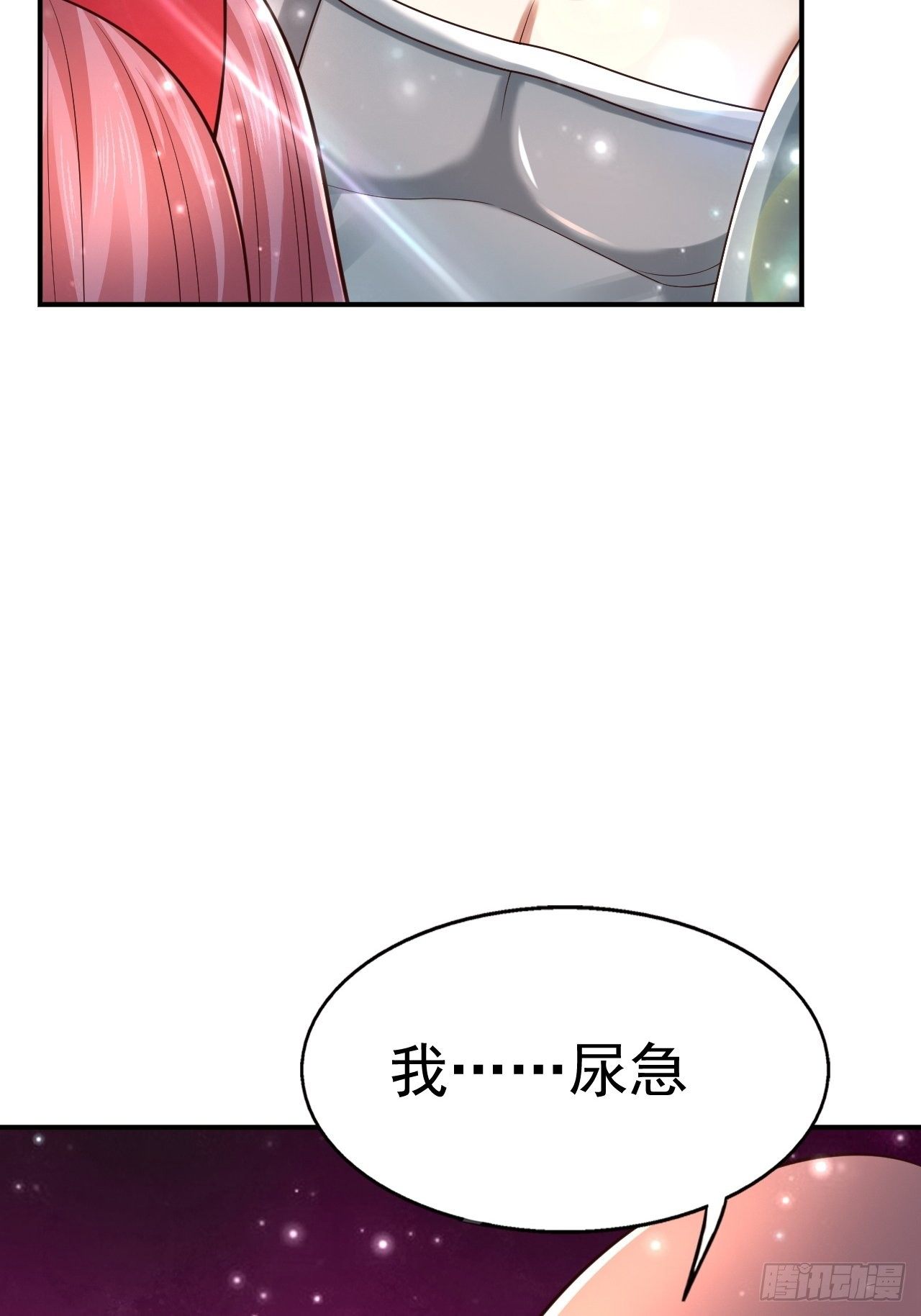 《开局就要打双排》78 多管闲事？ 第13页