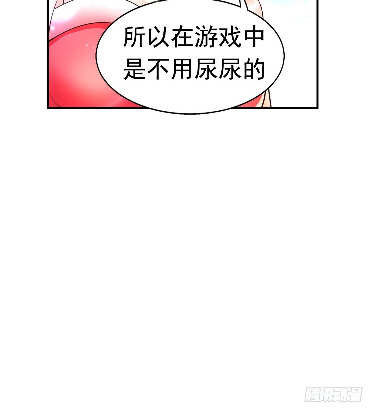 《开局就要打双排》78 多管闲事？ 第16页