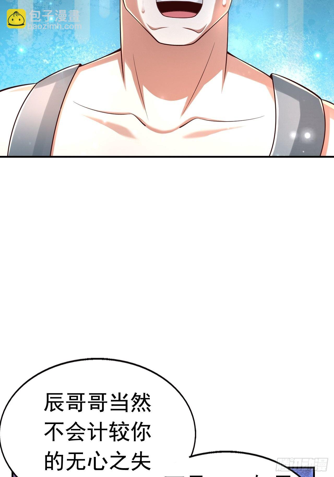 《开局就要打双排》78 多管闲事？ 第19页