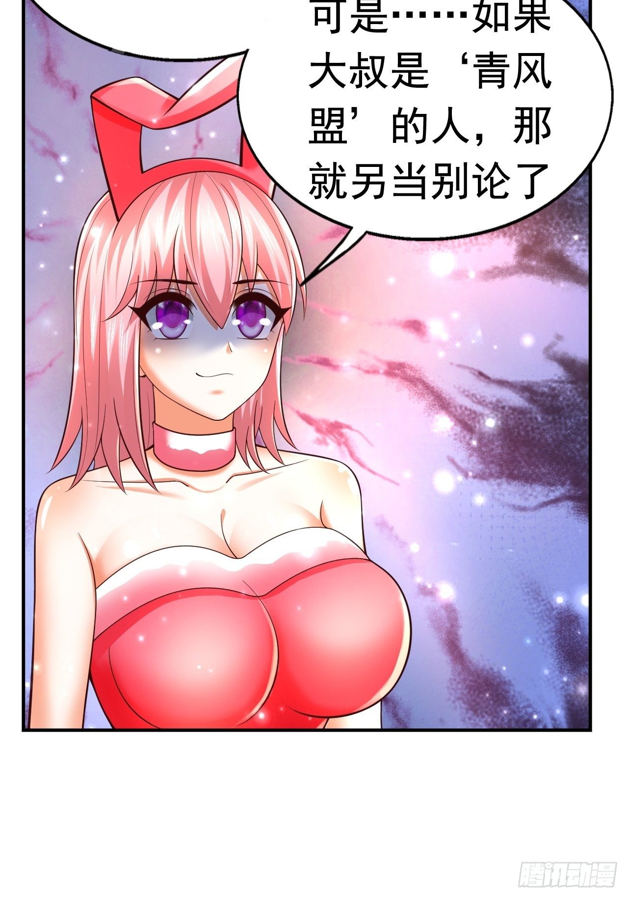 《开局就要打双排》78 多管闲事？ 第20页