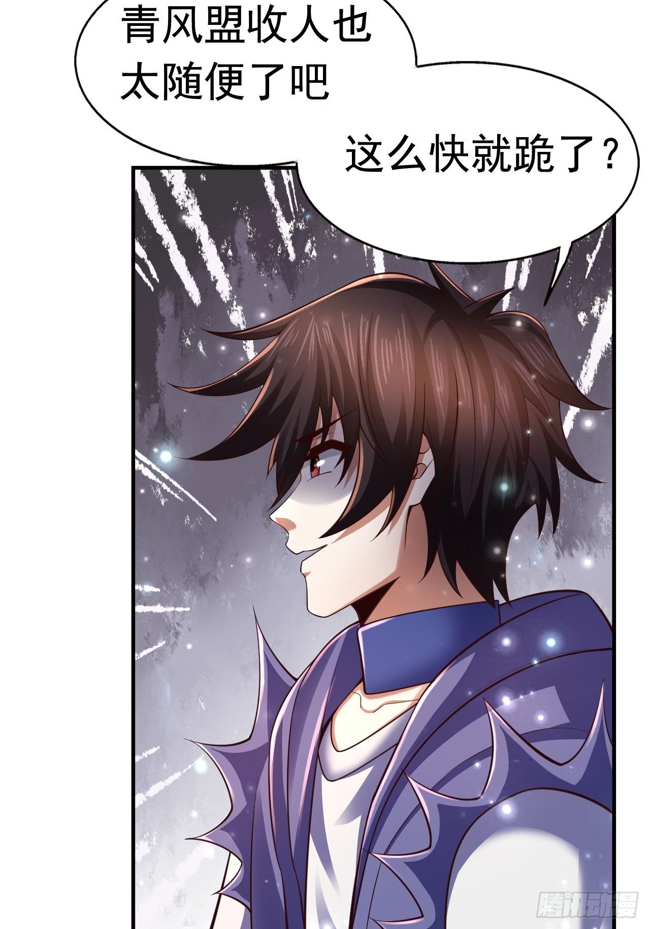 《开局就要打双排》78 多管闲事？ 第31页