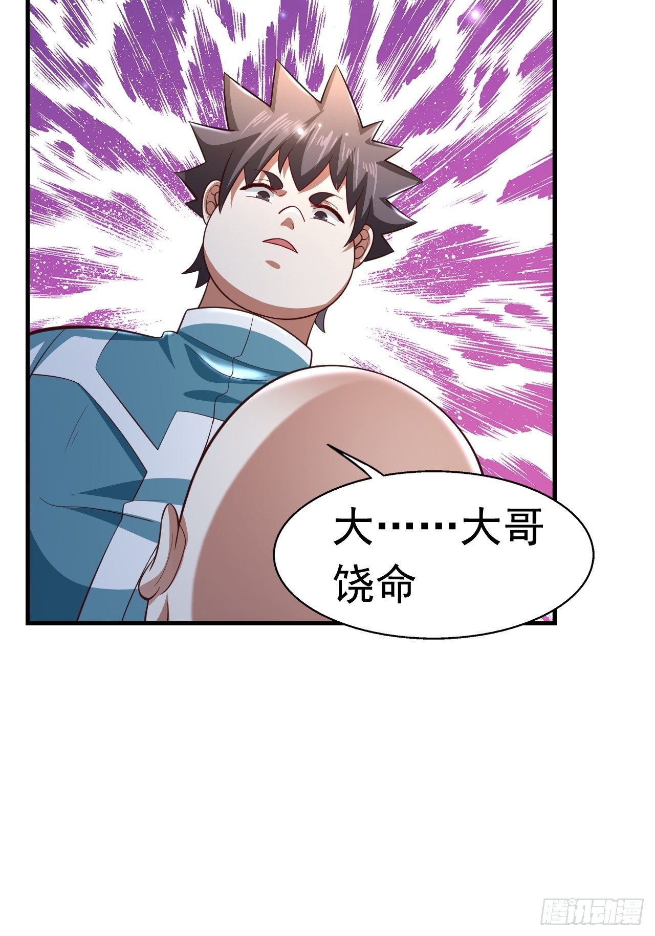 《开局就要打双排》78 多管闲事？ 第35页