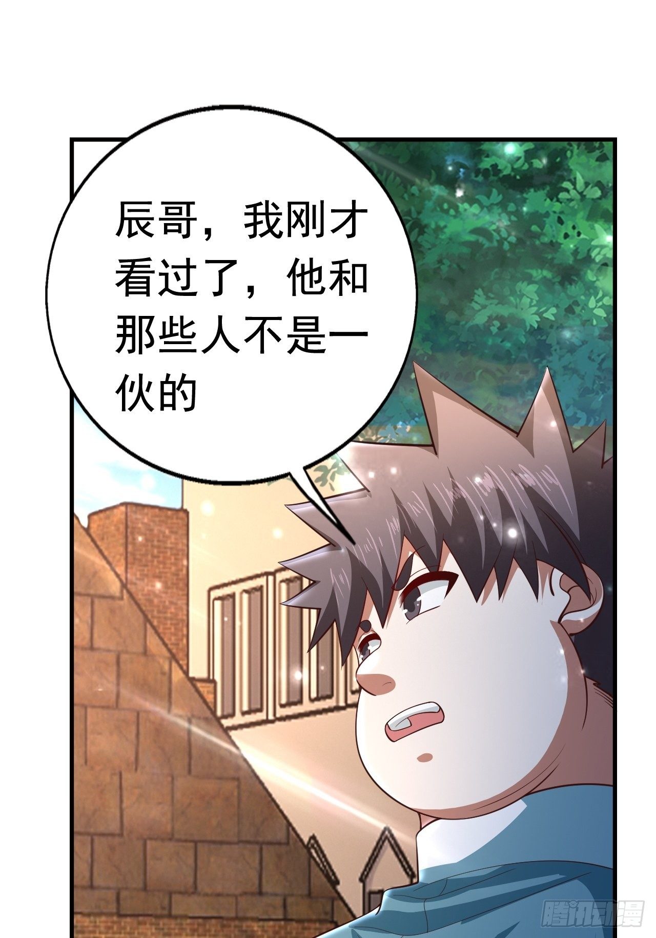 《开局就要打双排》78 多管闲事？ 第36页