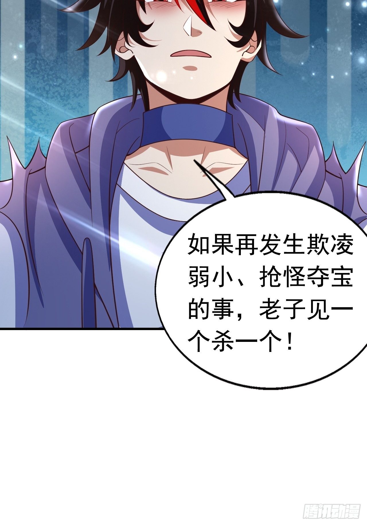 《开局就要打双排》78 多管闲事？ 第38页