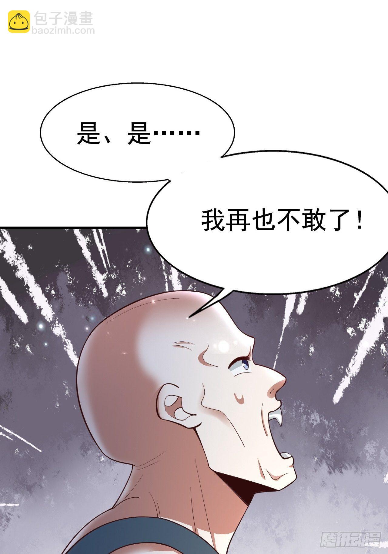 《开局就要打双排》78 多管闲事？ 第39页