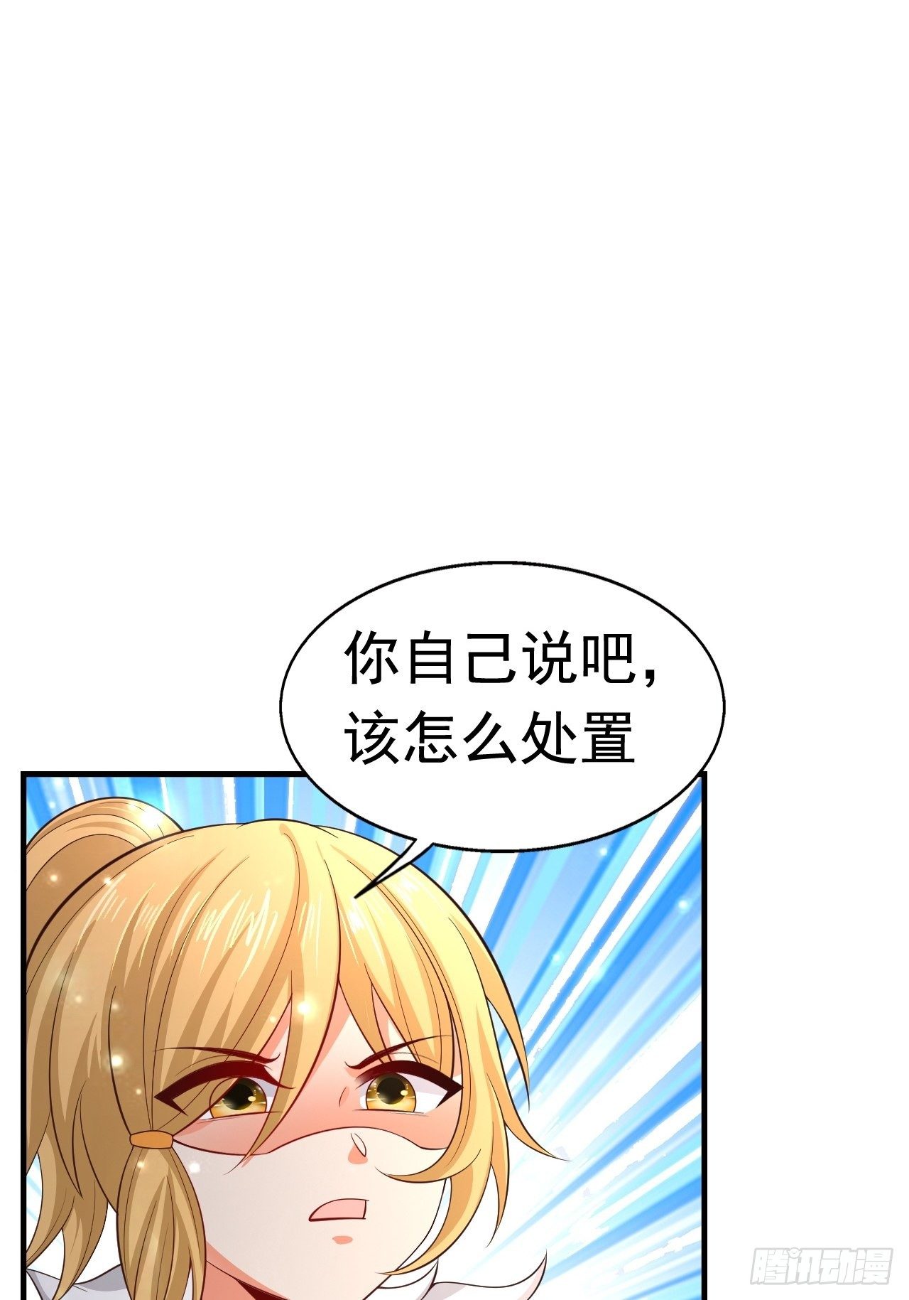 《开局就要打双排》78 多管闲事？ 第44页