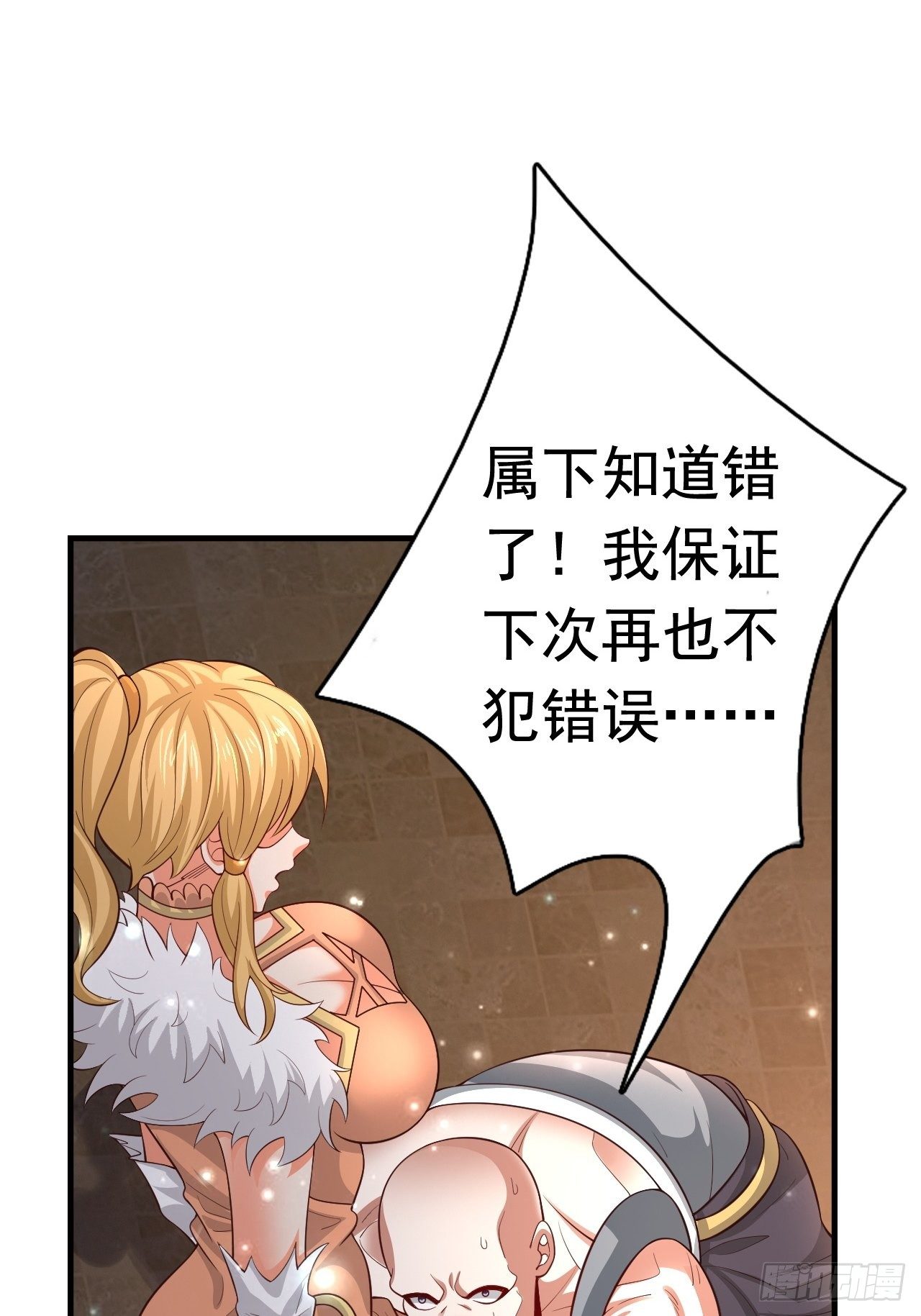 《开局就要打双排》78 多管闲事？ 第47页
