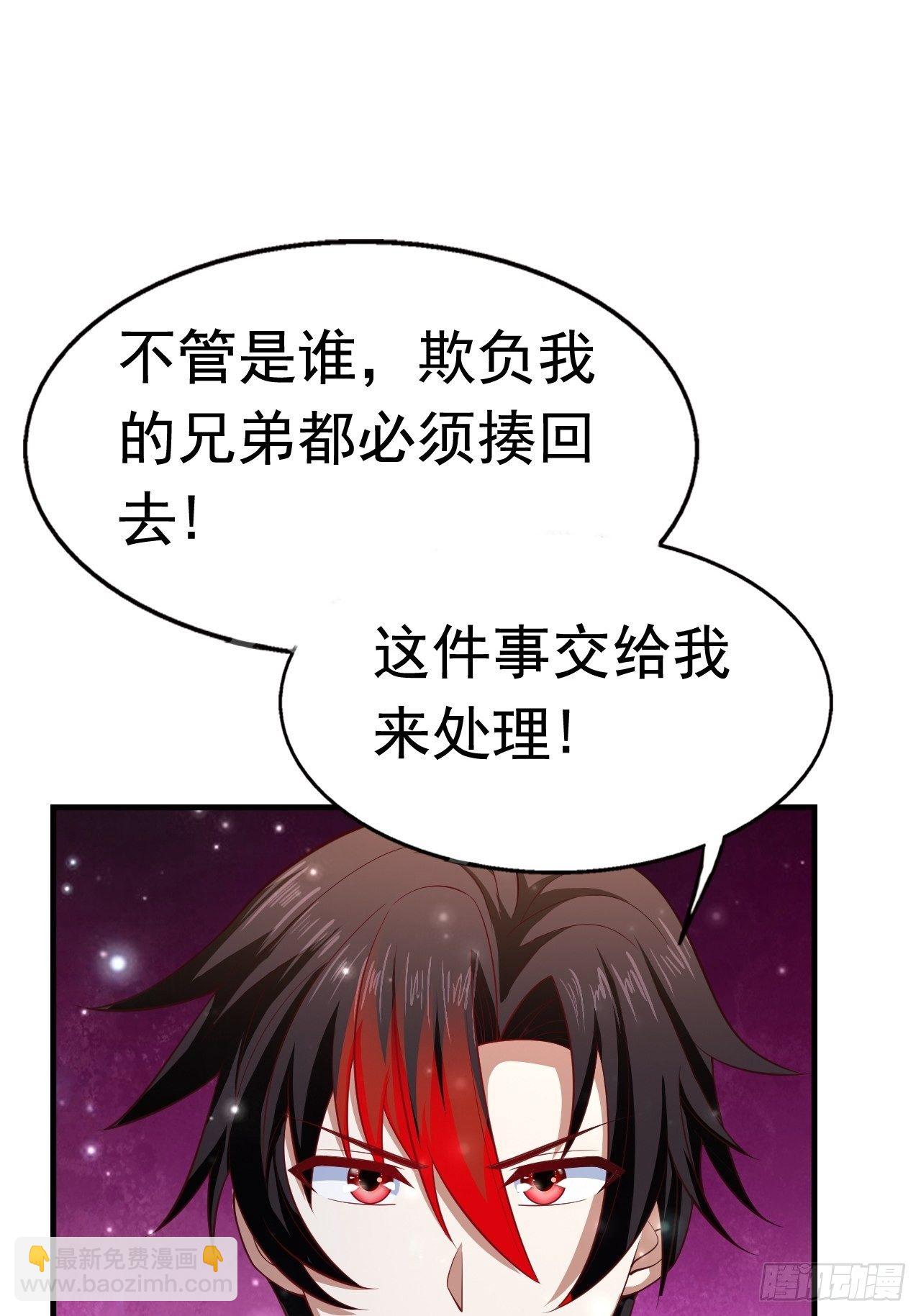 《开局就要打双排》78 多管闲事？ 第4页