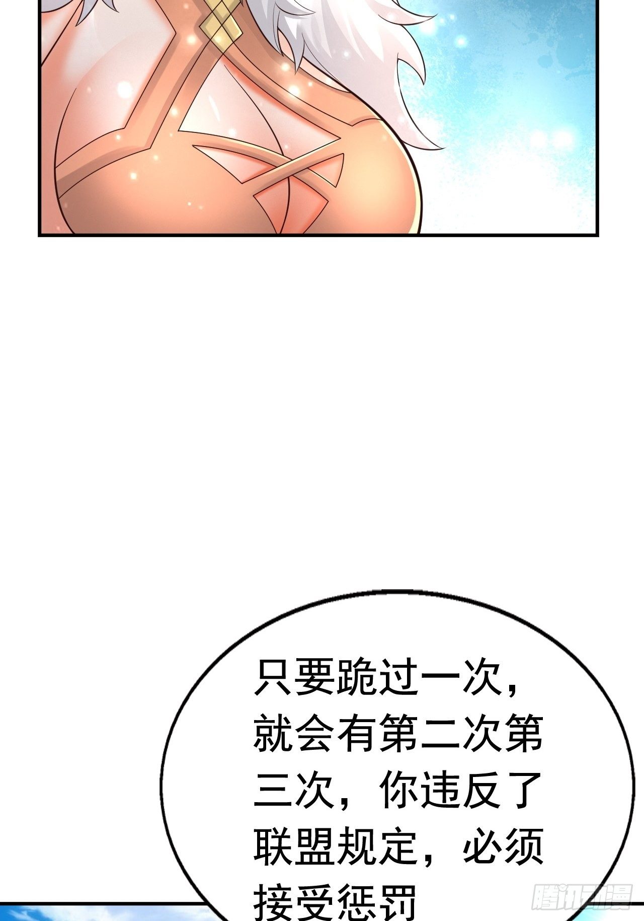 《开局就要打双排》78 多管闲事？ 第50页