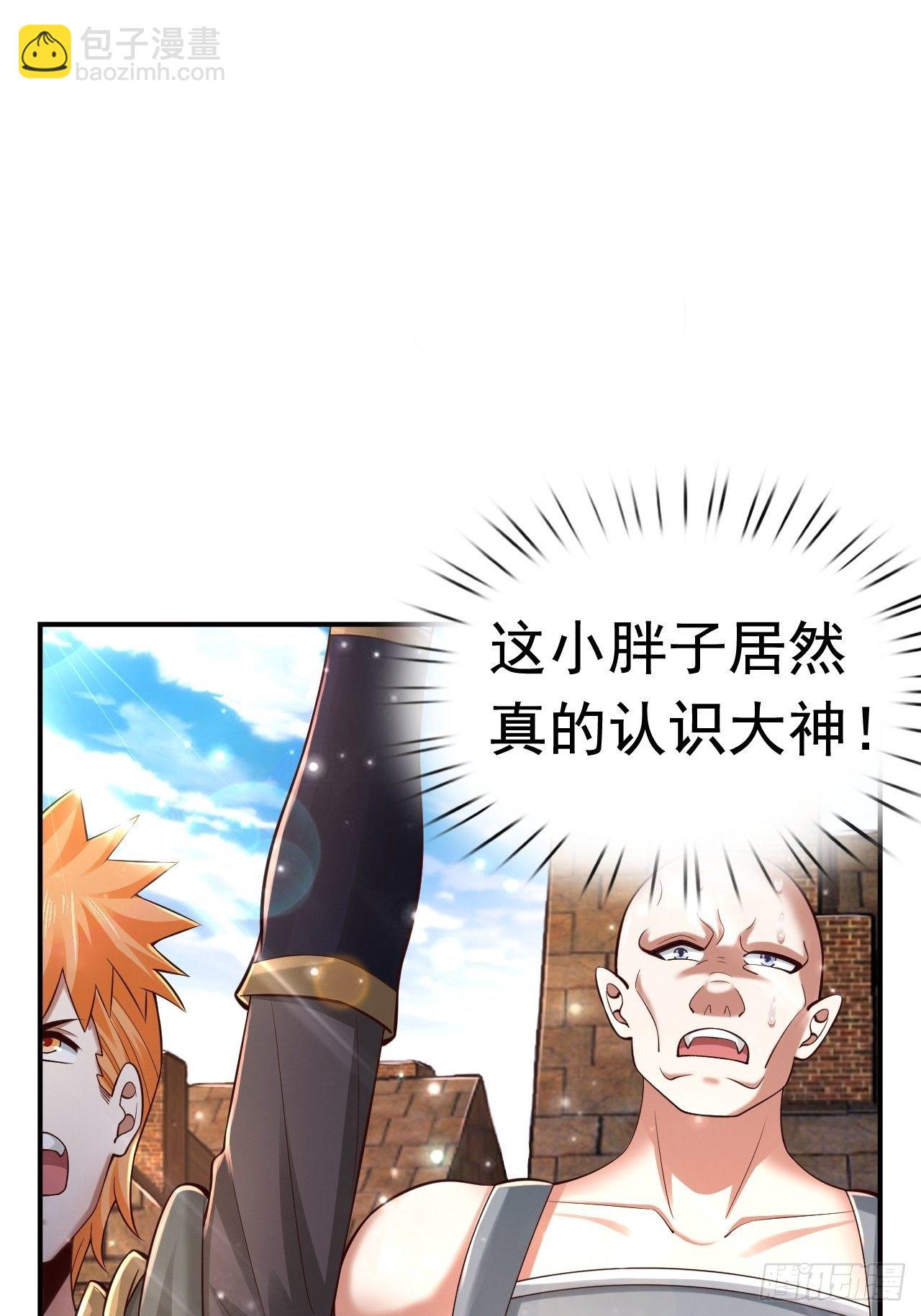《开局就要打双排》78 多管闲事？ 第9页