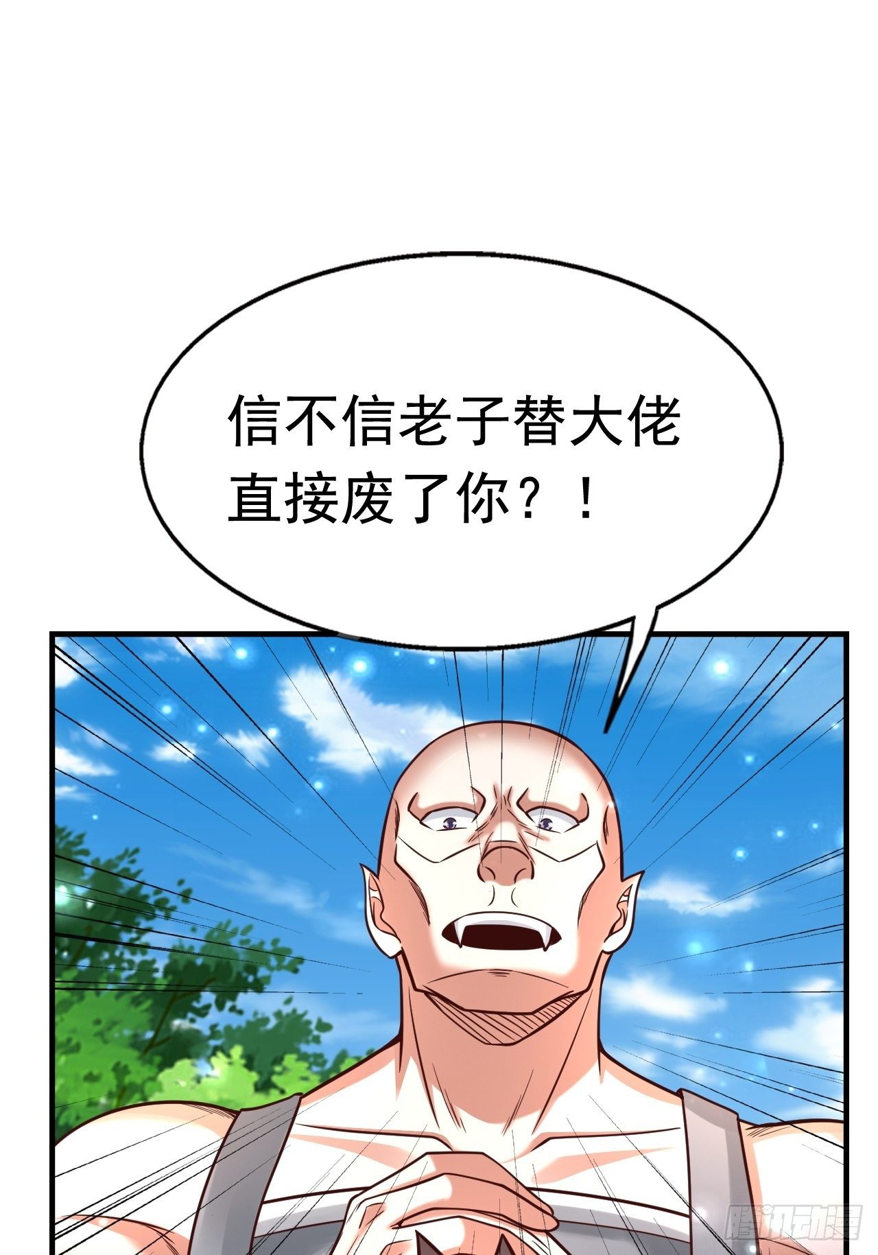 《开局就要打双排》77 再遇小波 第17页