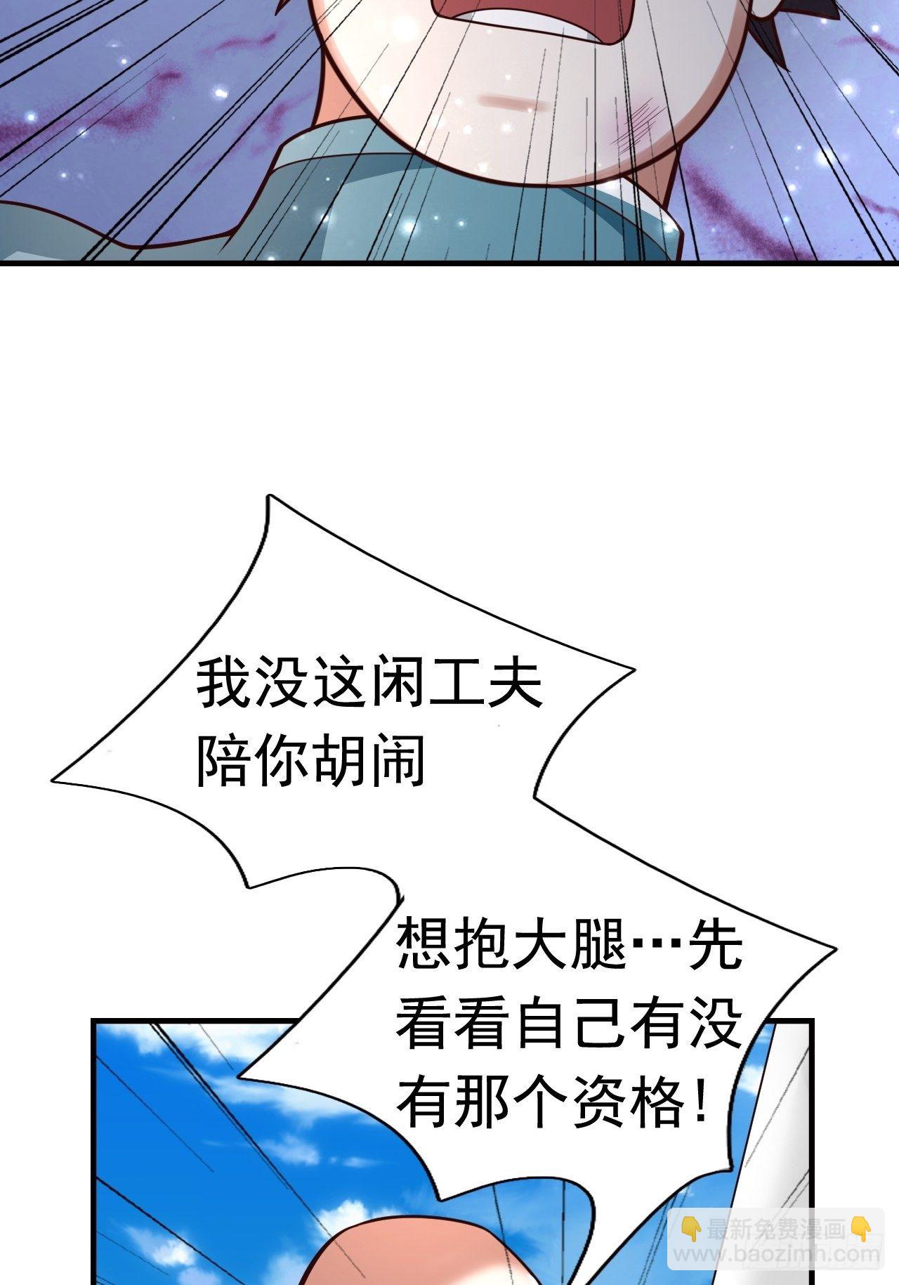 《开局就要打双排》77 再遇小波 第26页
