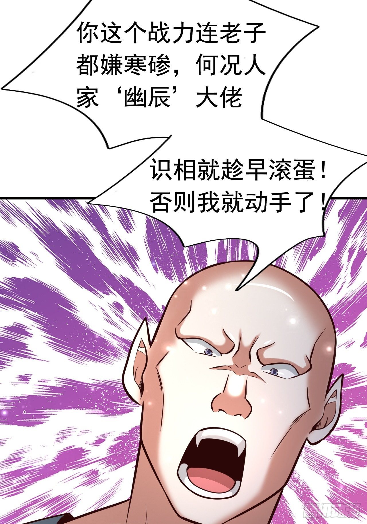 《开局就要打双排》77 再遇小波 第28页