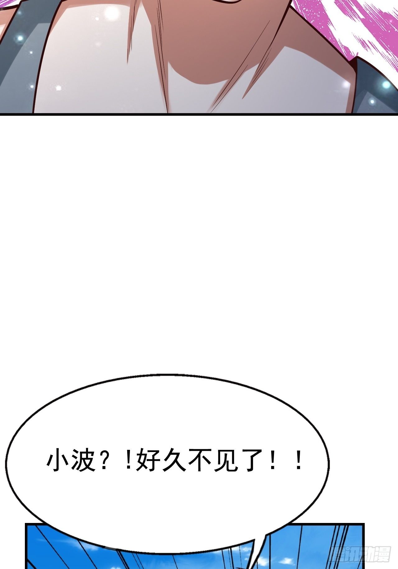 《开局就要打双排》77 再遇小波 第29页